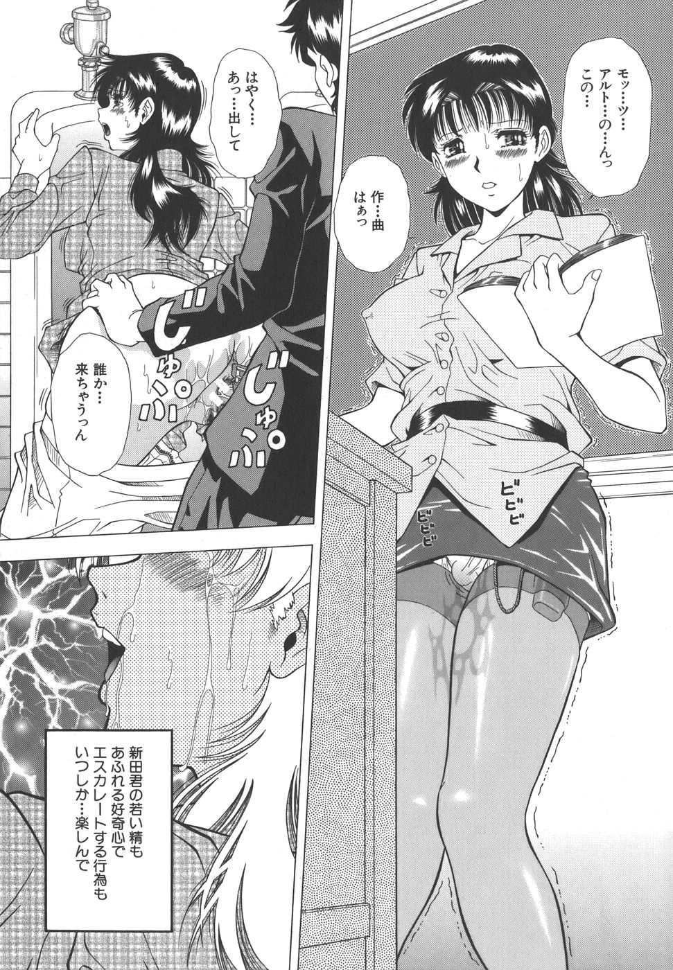 【エロ漫画】【エロ漫画】脅されて襲われちゃう先生の美女…レイプで乳首責めされちゃってトロ顔に快楽堕ちしちゃう！【飯尾鉄明：オークション】