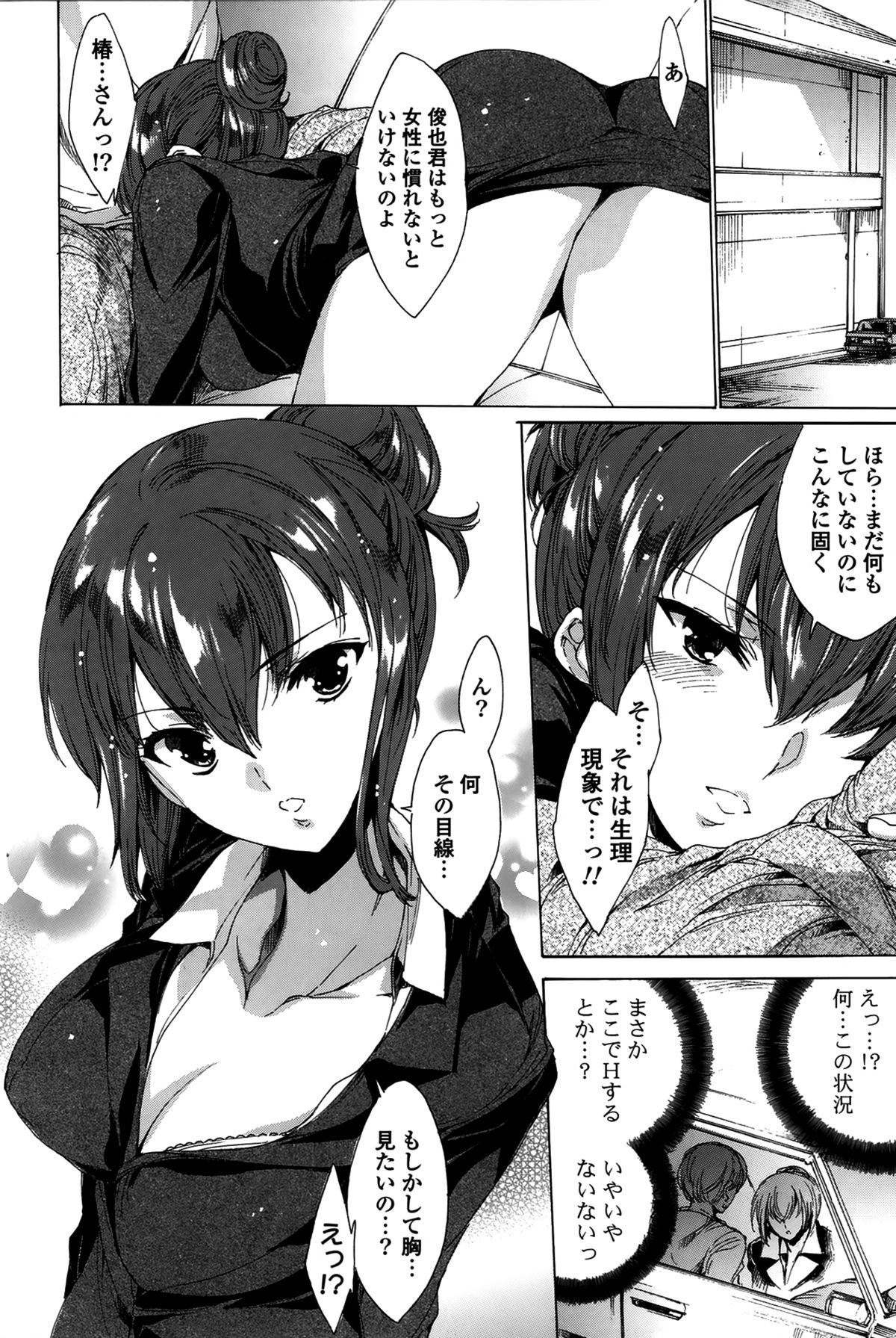【エロ漫画】あがり症の男は自動車免許の教習所でうまく運転することができず卒業が危ぶまれていたが、どんな運転ヘタでも克服させるという噂の巨乳なお姉さん教官が担当になる。女性に慣れるべきだと言われる男はチンポをフェラされたりパイズリをされた後にパイパンのおマンコに中出しをされてもらう！【由雅なおは：指導しちゃうぞっ】
