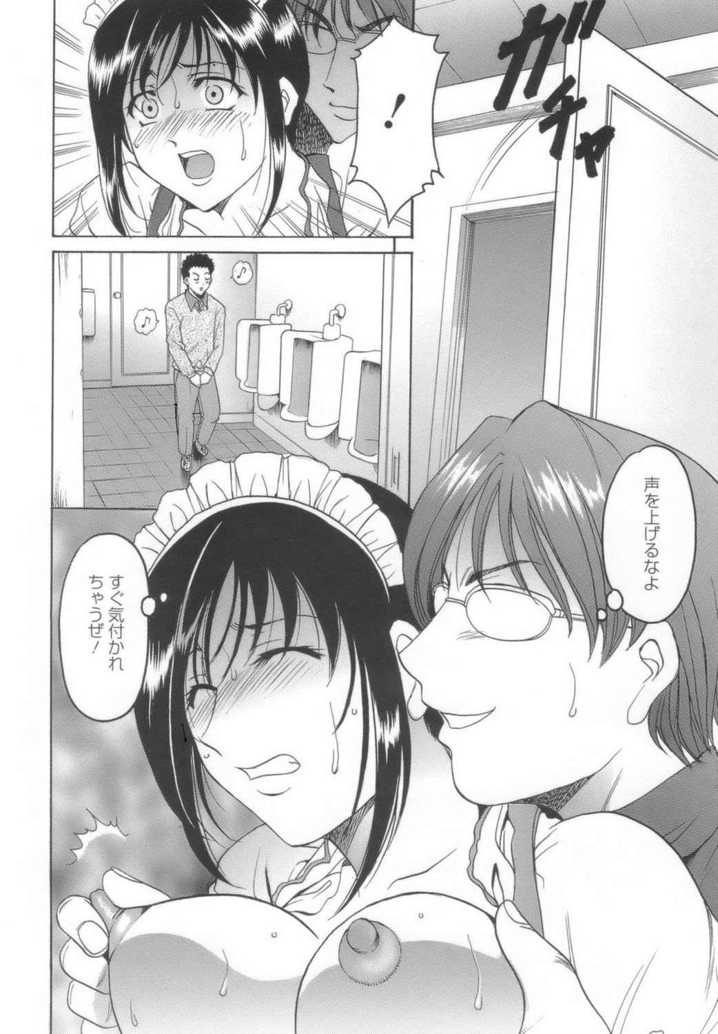 【エロ漫画】【エロ漫画】家庭教師に調教されているかわいいメイド…玩具調教されたり乳首責めされたりバックの中出しセックスでど変態なトロ顔になっちゃう！【星野竜一：パペットプレイ】