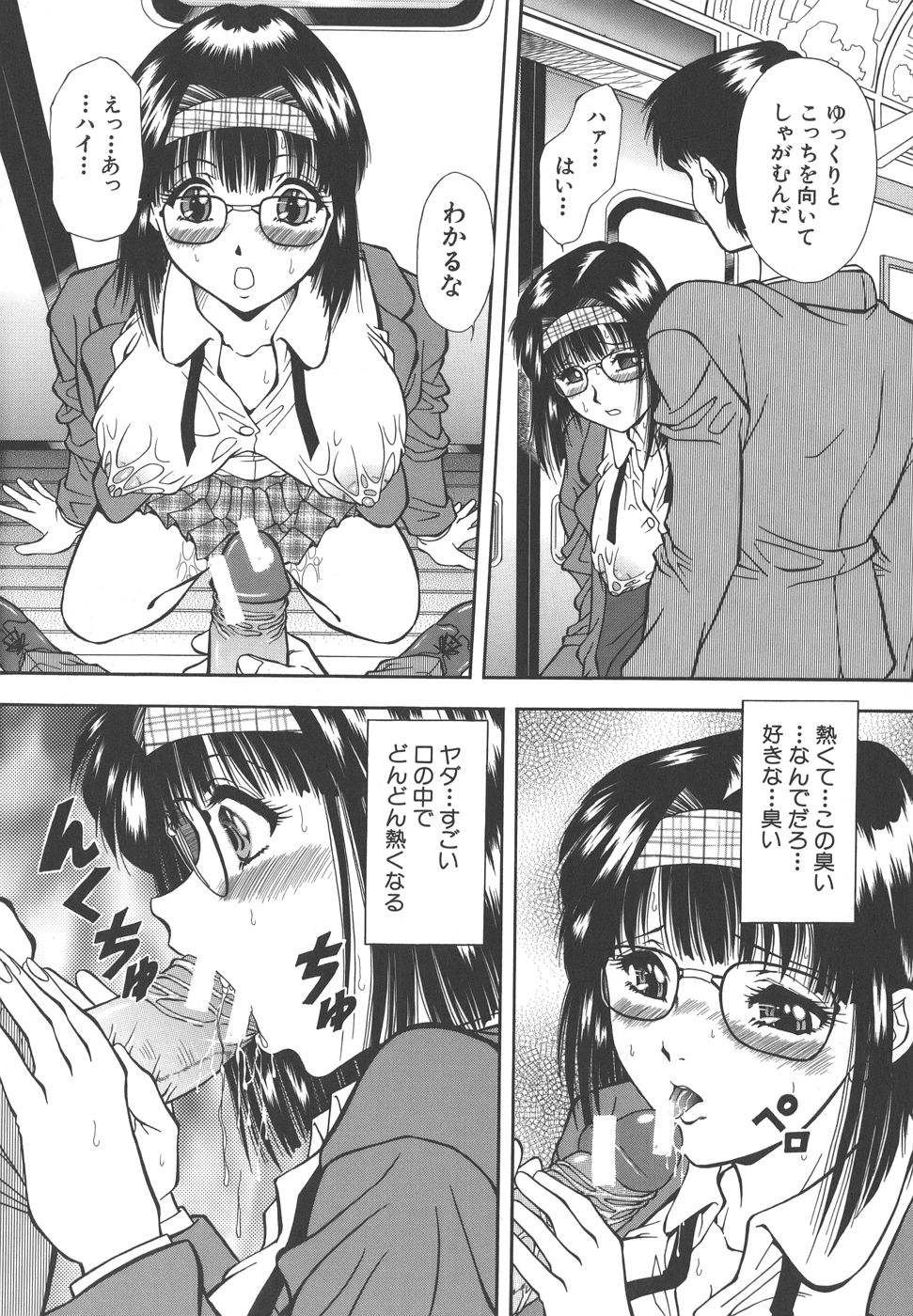 【エロ漫画】通学電車の中で痴漢被害にあっているのにもかかわらずオナニーしてしまう欲求不満なメガネJK。車内で彼に無抵抗にされるがままにされ公開セックスで中出しされて絶頂イキ！【飯尾鉄明：アイド 】