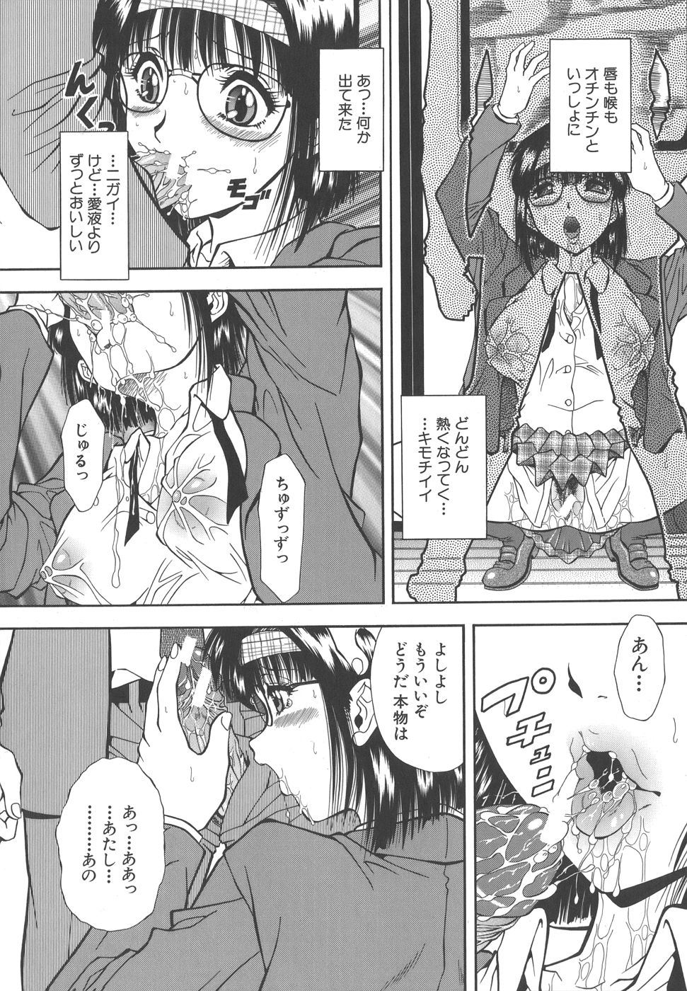 【エロ漫画】通学電車の中で痴漢被害にあっているのにもかかわらずオナニーしてしまう欲求不満なメガネJK。車内で彼に無抵抗にされるがままにされ公開セックスで中出しされて絶頂イキ！【飯尾鉄明：アイド 】