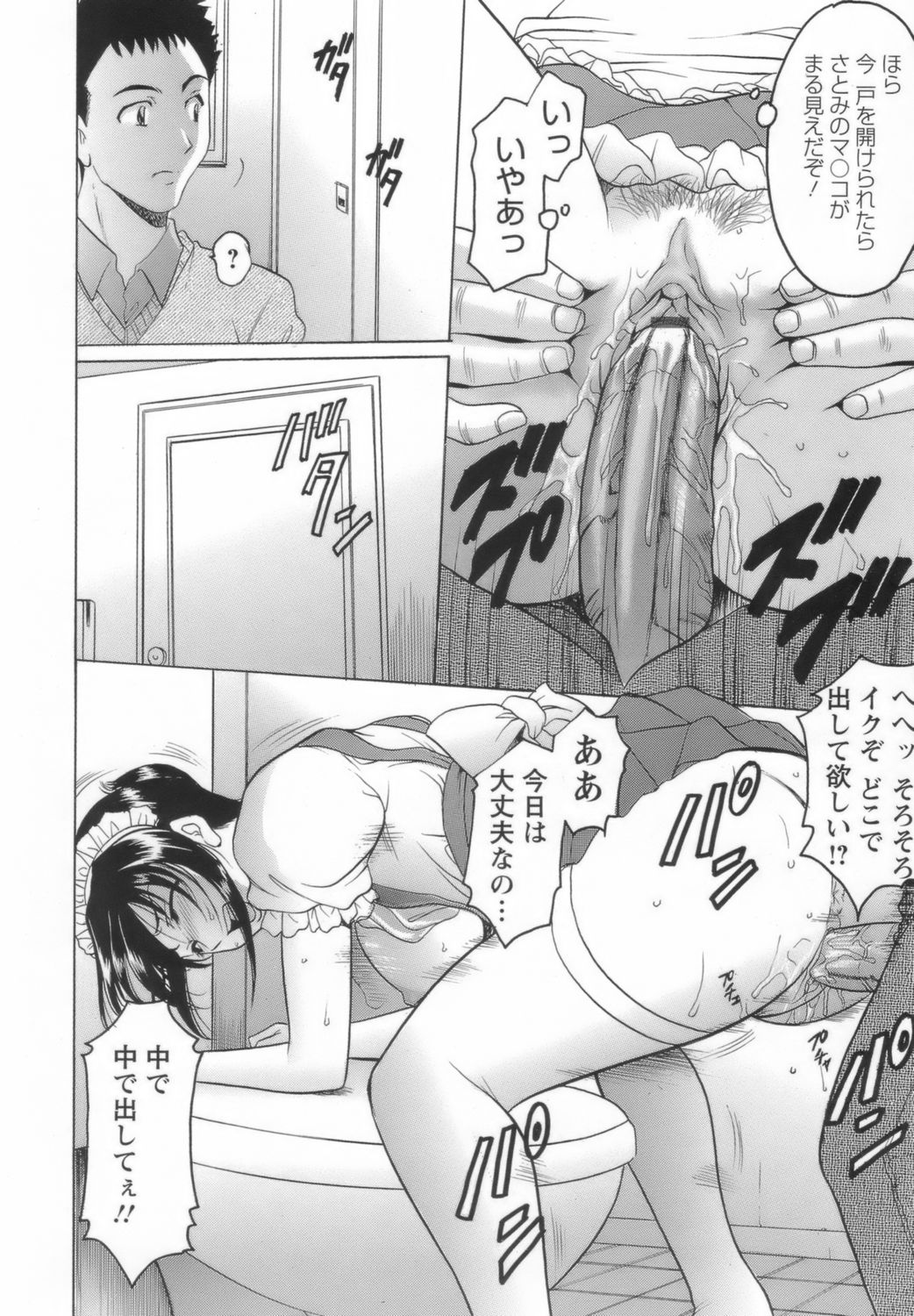 【エロ漫画】【エロ漫画】家庭教師に調教されているかわいいメイド…玩具調教されたり乳首責めされたりバックの中出しセックスでど変態なトロ顔になっちゃう！【星野竜一：パペットプレイ】