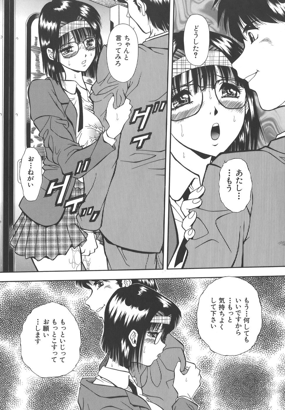 【エロ漫画】通学電車の中で痴漢被害にあっているのにもかかわらずオナニーしてしまう欲求不満なメガネJK。車内で彼に無抵抗にされるがままにされ公開セックスで中出しされて絶頂イキ！【飯尾鉄明：アイド 】