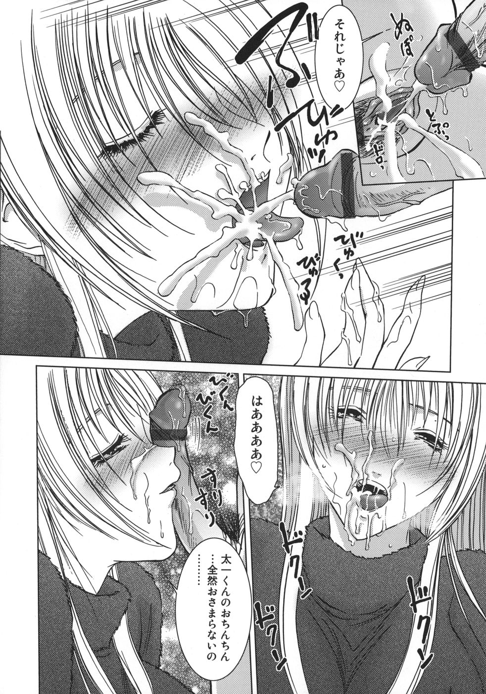 【エロ漫画】【エロ漫画】朝から実の息子にセックスを迫られる巨乳人妻…まんざらじゃない彼女は彼にされるがままにディープキスされたりバックで挿入されては精子をぶっかけられたりと近親相姦へと発展する。【葉月獅子丸：BURNINGモーニング】