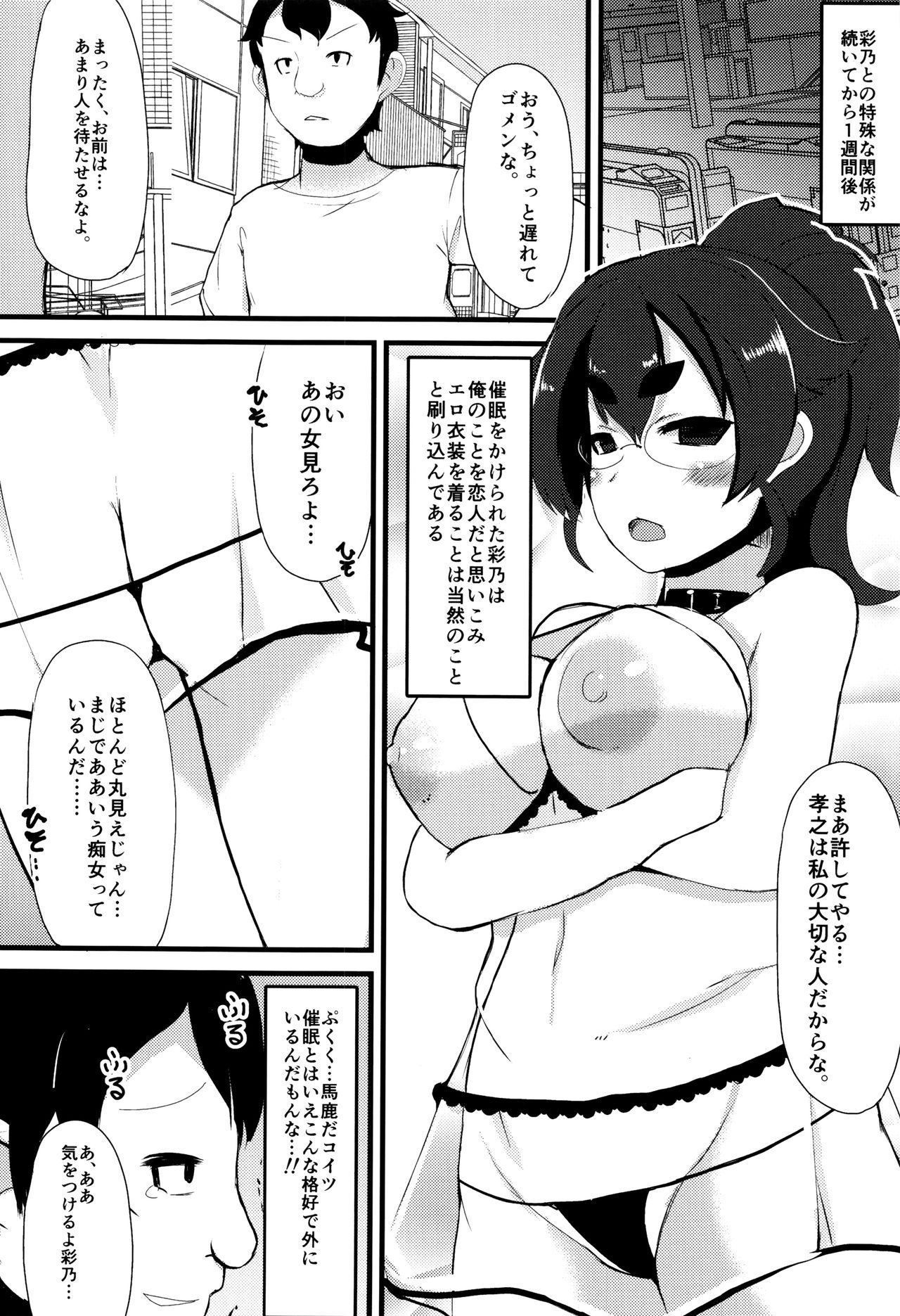 【エロ漫画】【エロ漫画】催眠によりわずか2週間で優等生からドM淫乱メス豚に堕ちた女子校生…彼女の真面目さから来る高圧的でキツい正確に反感を持った男子生徒が意のままに操れる暗示をかけ、従順になるよう躾け快楽調教を施す！【リリスラウダ：操姫】