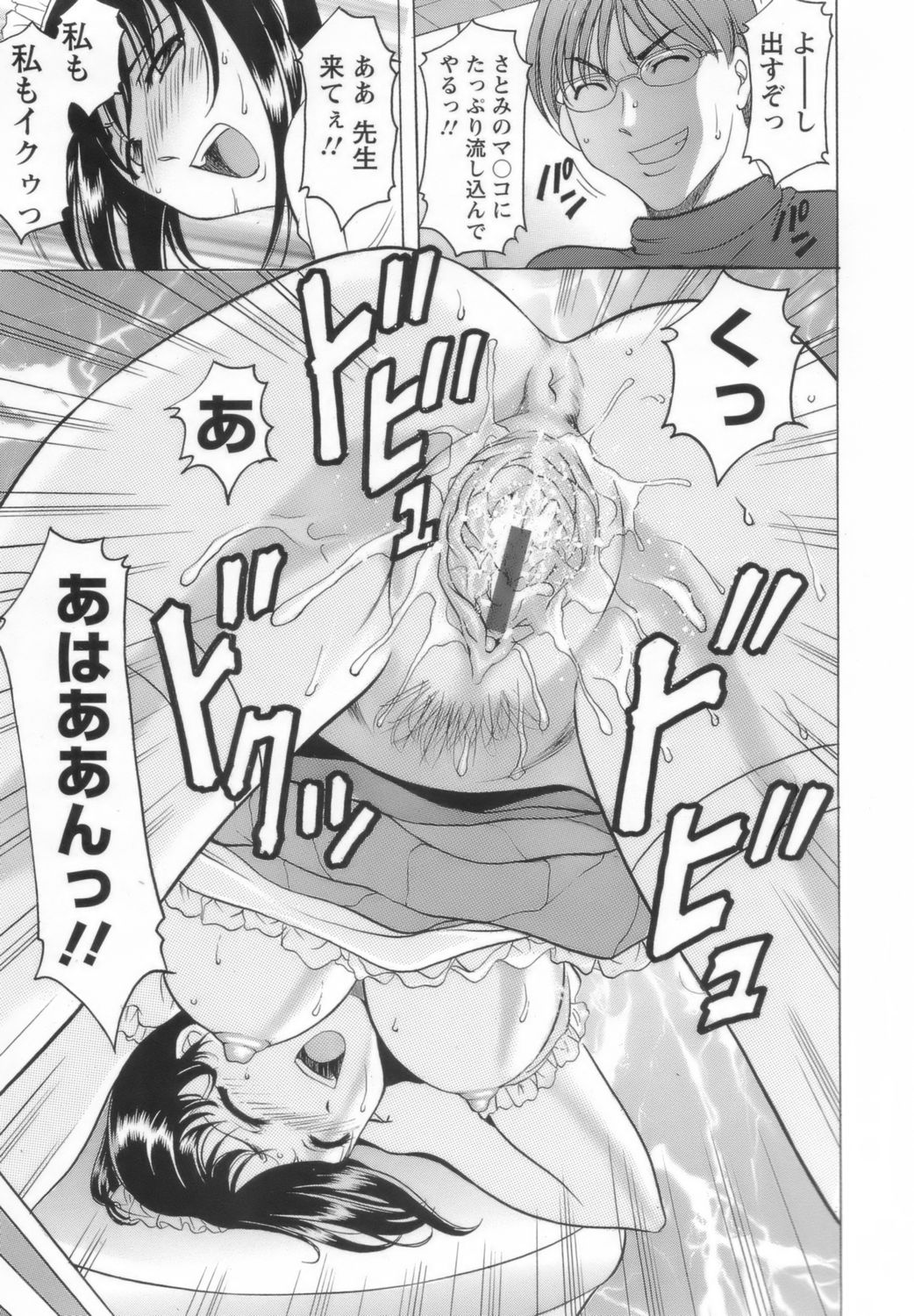 【エロ漫画】【エロ漫画】家庭教師に調教されているかわいいメイド…玩具調教されたり乳首責めされたりバックの中出しセックスでど変態なトロ顔になっちゃう！【星野竜一：パペットプレイ】