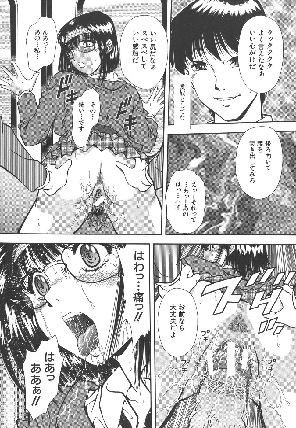 【エロ漫画】通学電車の中で痴漢被害にあっているのにもかかわらずオナニーしてしまう欲求不満なメガネJK。車内で彼に無抵抗にされるがままにされ公開セックスで中出しされて絶頂イキ！【飯尾鉄明：アイド 】