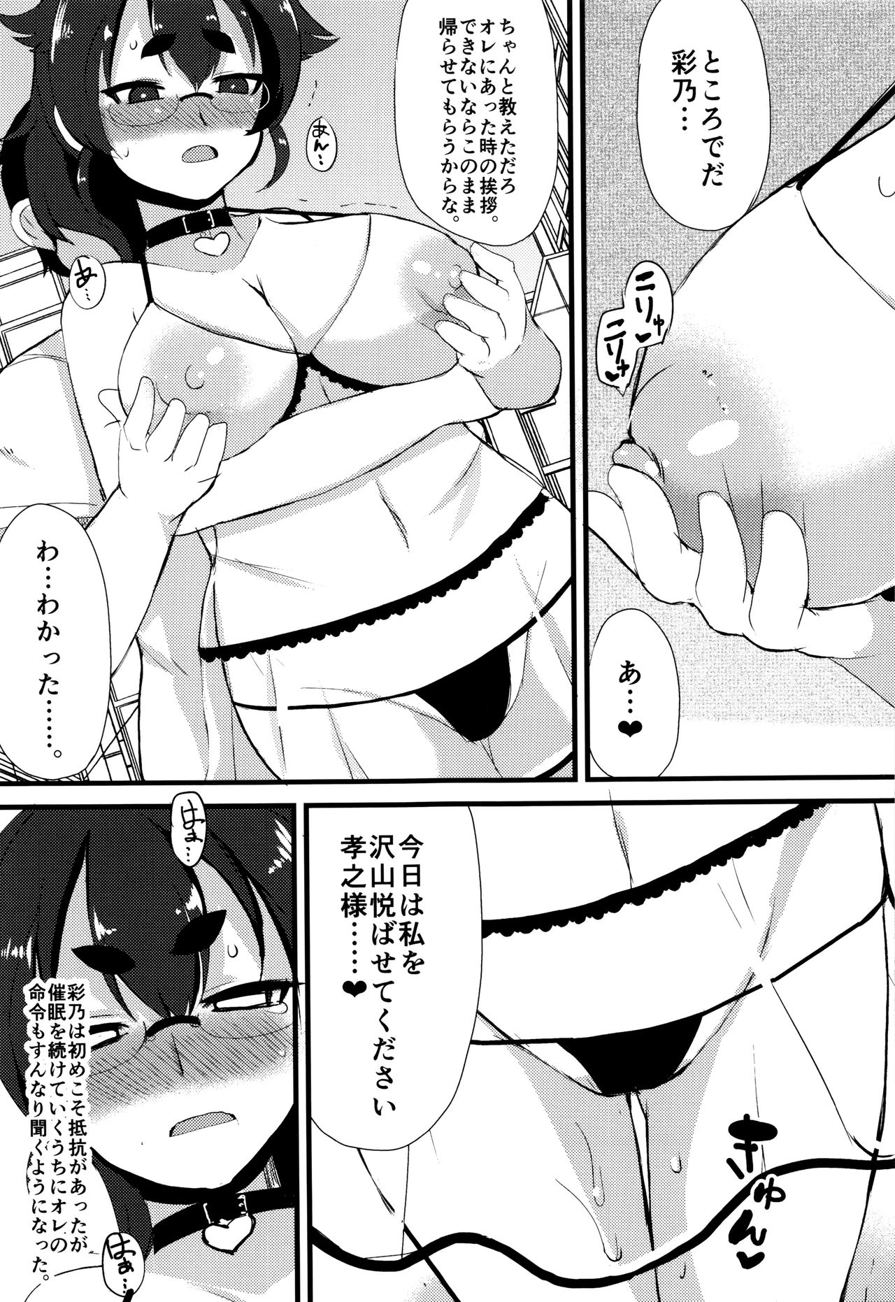 【エロ漫画】【エロ漫画】催眠によりわずか2週間で優等生からドM淫乱メス豚に堕ちた女子校生…彼女の真面目さから来る高圧的でキツい正確に反感を持った男子生徒が意のままに操れる暗示をかけ、従順になるよう躾け快楽調教を施す！【リリスラウダ：操姫】