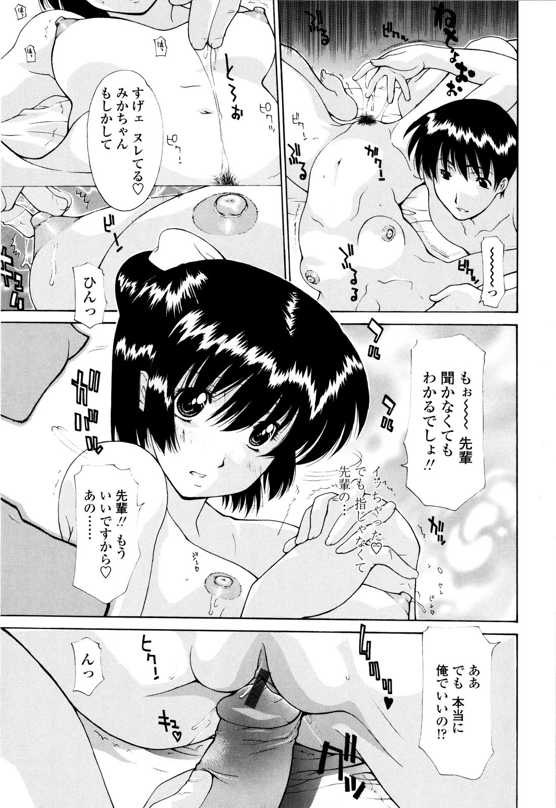 【エロ漫画】【エロ漫画】好きな先輩にベッドで愛撫されて手マンに濡れまくる後輩美少女…自らエッチをおねだりして処女卒業し、激しい初セックスで雌絶頂【伊沢慎壱:ファースト♥ラブ】