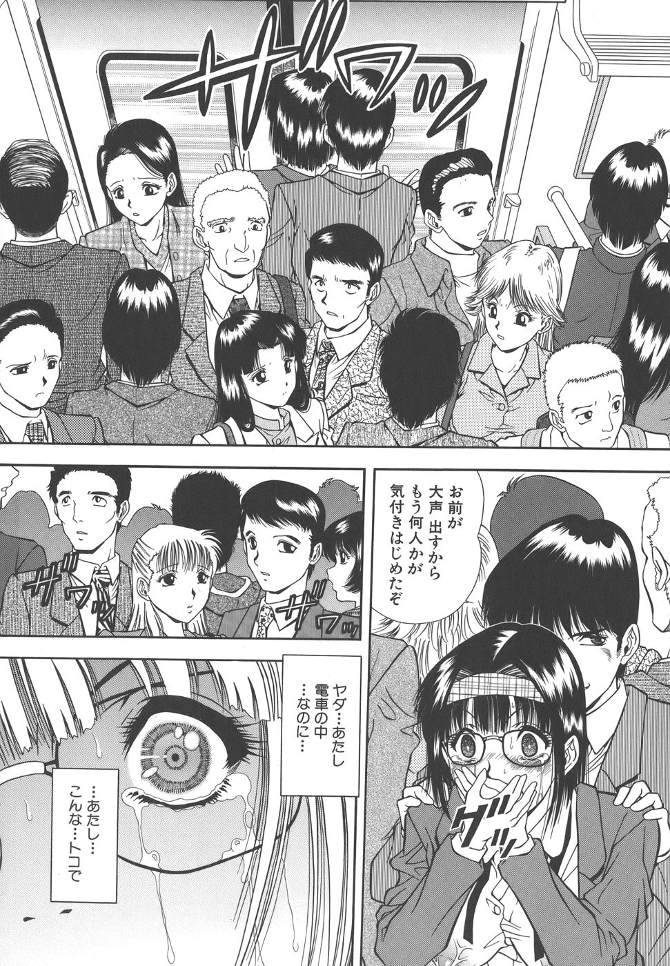 【エロ漫画】通学電車の中で痴漢被害にあっているのにもかかわらずオナニーしてしまう欲求不満なメガネJK。車内で彼に無抵抗にされるがままにされ公開セックスで中出しされて絶頂イキ！【飯尾鉄明：アイド 】