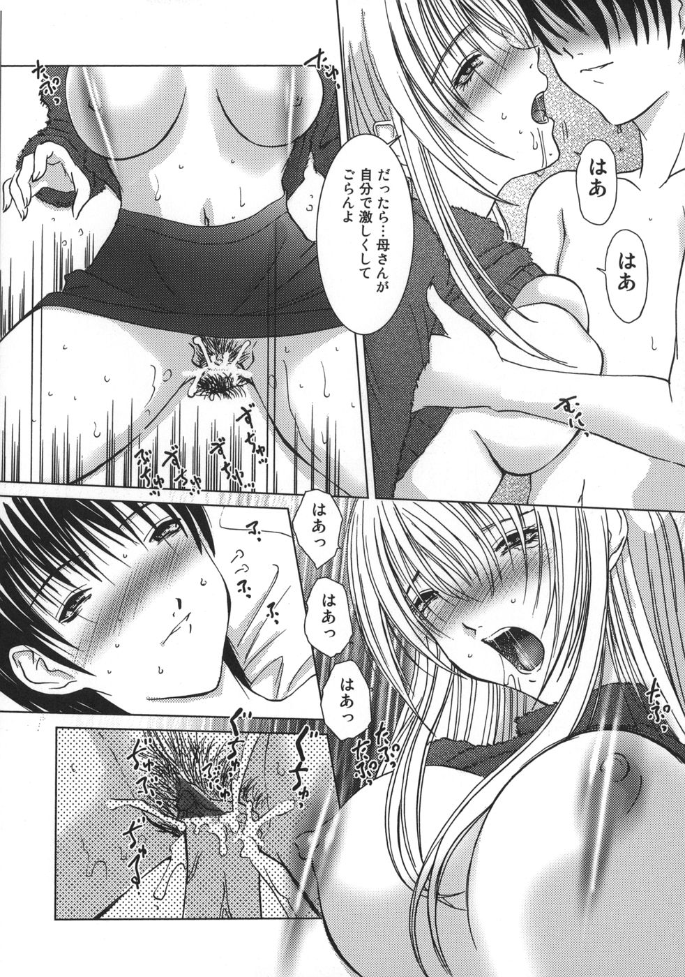【エロ漫画】【エロ漫画】朝から実の息子にセックスを迫られる巨乳人妻…まんざらじゃない彼女は彼にされるがままにディープキスされたりバックで挿入されては精子をぶっかけられたりと近親相姦へと発展する。【葉月獅子丸：BURNINGモーニング】