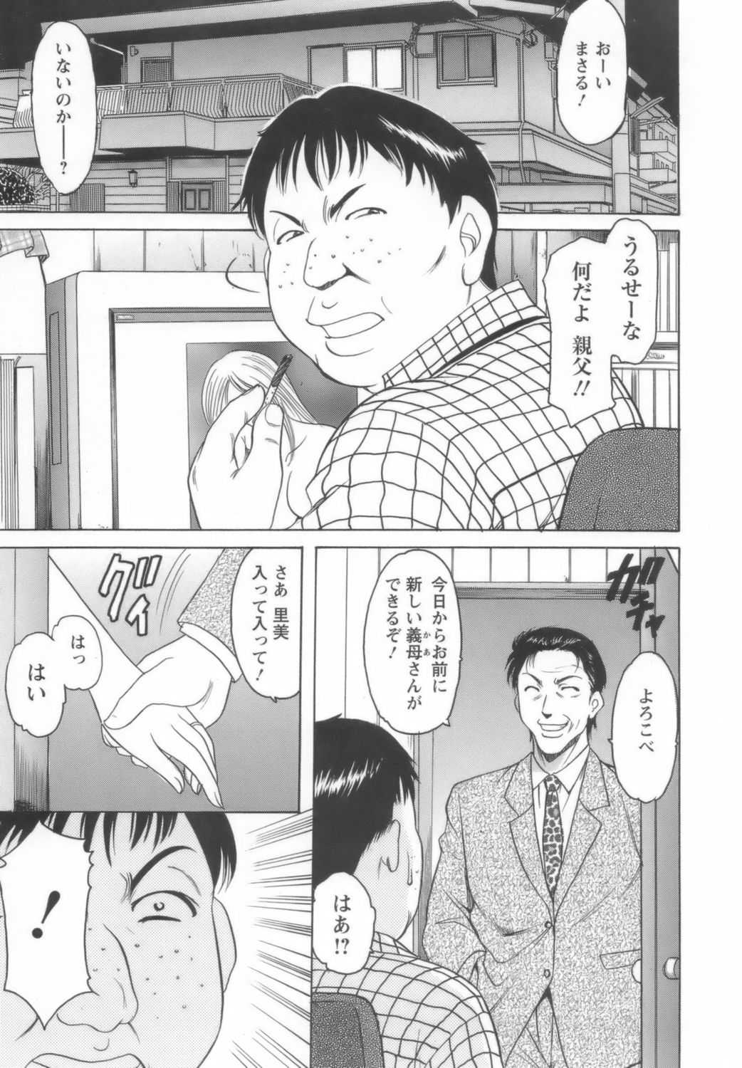 【エロ漫画】【エロ漫画】義理の息子に脅されちゃう義理のムッツリスケベな母…乳首舐めされたり中出しセックスで寝取られちゃって快楽堕ちしちゃう！【星野竜一：彼女の秘密】