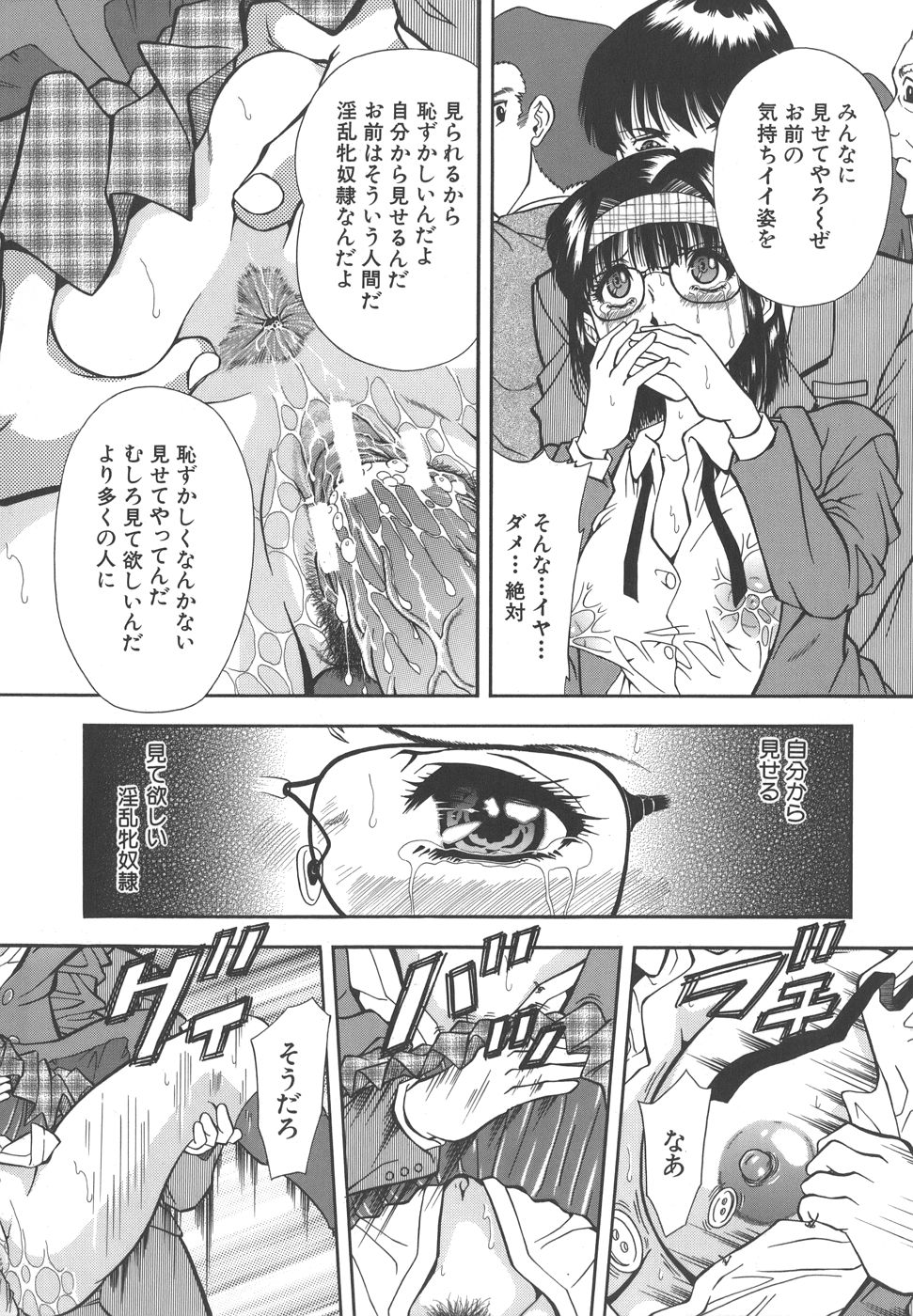 【エロ漫画】通学電車の中で痴漢被害にあっているのにもかかわらずオナニーしてしまう欲求不満なメガネJK。車内で彼に無抵抗にされるがままにされ公開セックスで中出しされて絶頂イキ！【飯尾鉄明：アイド 】