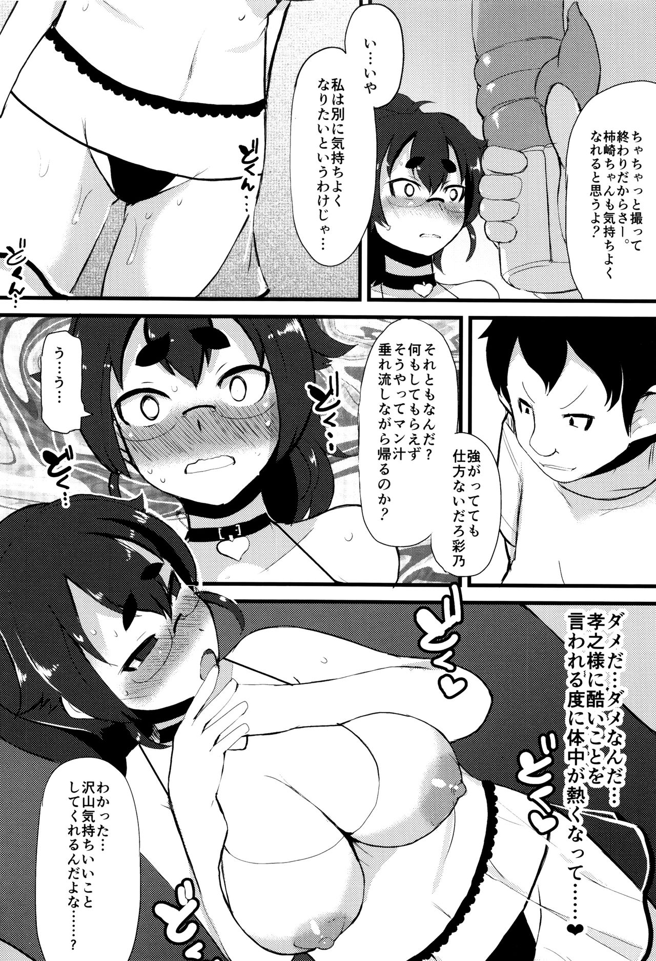 【エロ漫画】【エロ漫画】催眠によりわずか2週間で優等生からドM淫乱メス豚に堕ちた女子校生…彼女の真面目さから来る高圧的でキツい正確に反感を持った男子生徒が意のままに操れる暗示をかけ、従順になるよう躾け快楽調教を施す！【リリスラウダ：操姫】