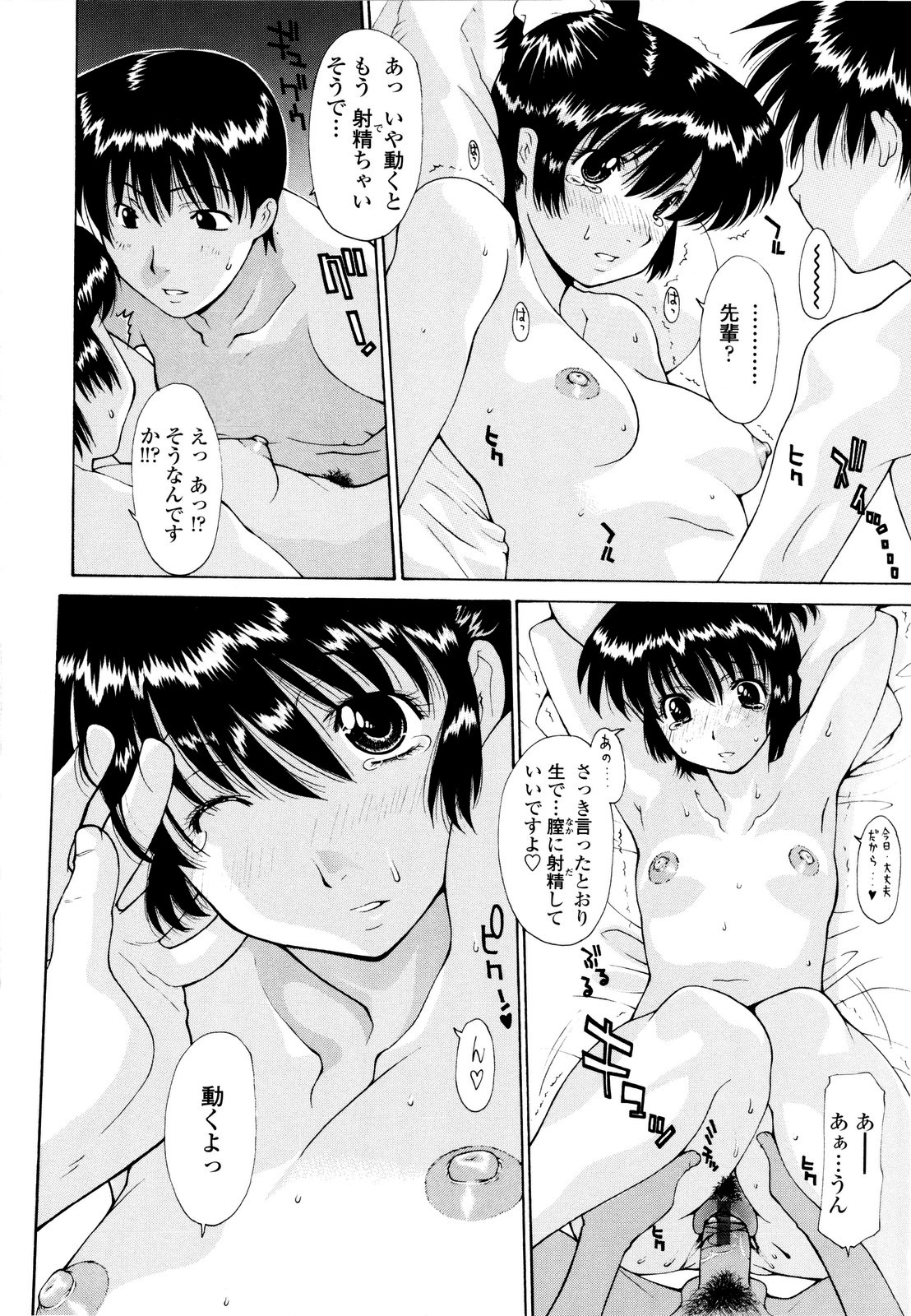 【エロ漫画】【エロ漫画】好きな先輩にベッドで愛撫されて手マンに濡れまくる後輩美少女…自らエッチをおねだりして処女卒業し、激しい初セックスで雌絶頂【伊沢慎壱:ファースト♥ラブ】