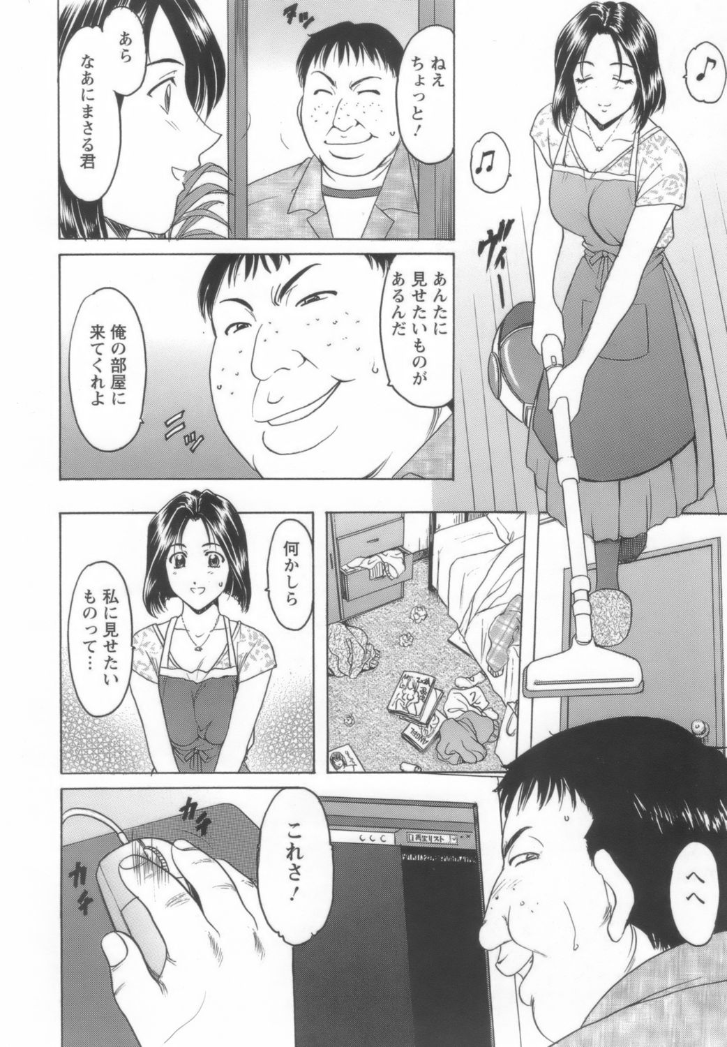 【エロ漫画】【エロ漫画】義理の息子に脅されちゃう義理のムッツリスケベな母…乳首舐めされたり中出しセックスで寝取られちゃって快楽堕ちしちゃう！【星野竜一：彼女の秘密】