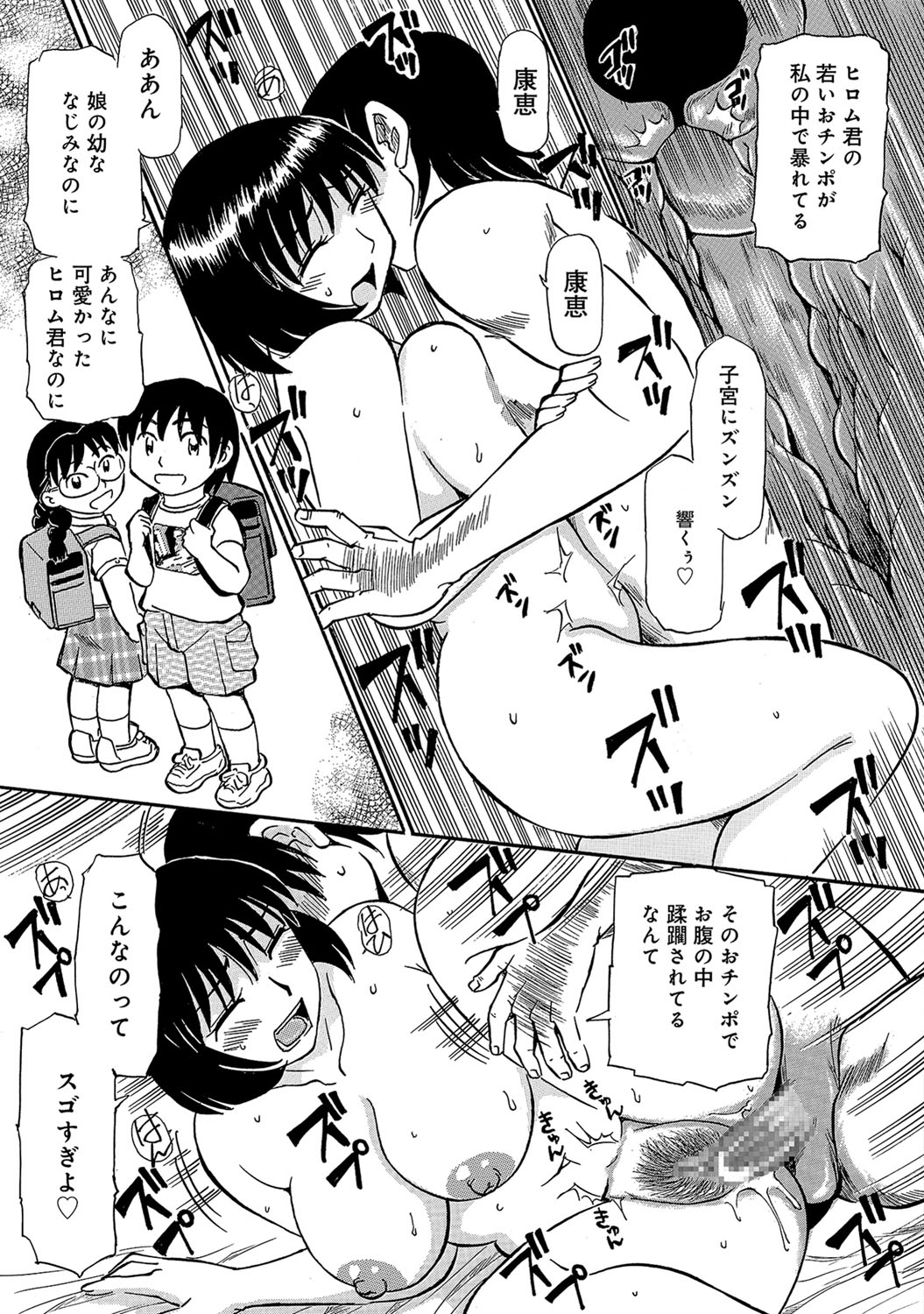 【エロ漫画】【エロ漫画】エロ下着でムチムチ巨乳のお姉さん…フェラをして生ハメして中出しいちゃラブセックスしちゃう【ふじさわたつろー：康恵さんのパンツの中】