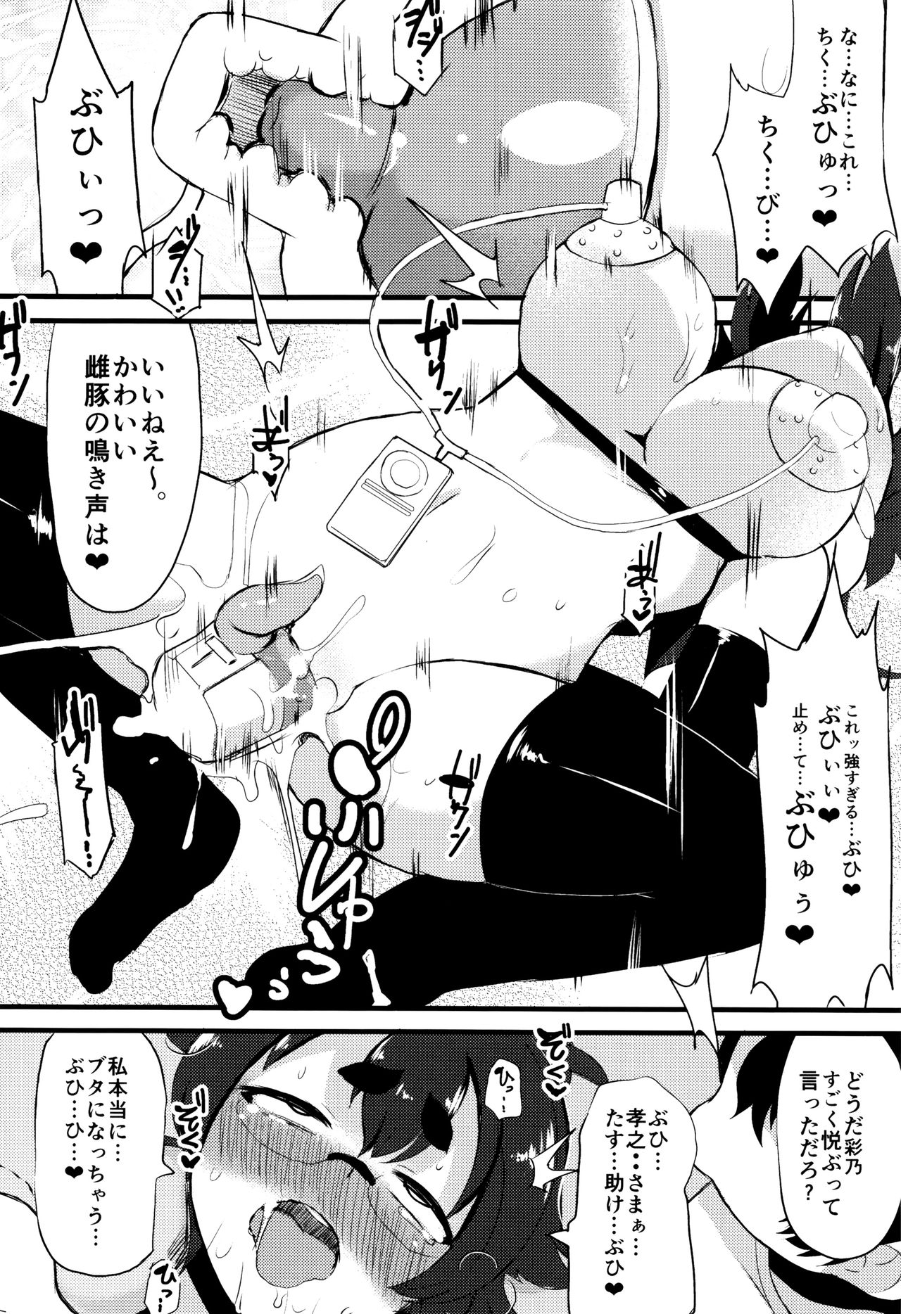 【エロ漫画】【エロ漫画】催眠によりわずか2週間で優等生からドM淫乱メス豚に堕ちた女子校生…彼女の真面目さから来る高圧的でキツい正確に反感を持った男子生徒が意のままに操れる暗示をかけ、従順になるよう躾け快楽調教を施す！【リリスラウダ：操姫】