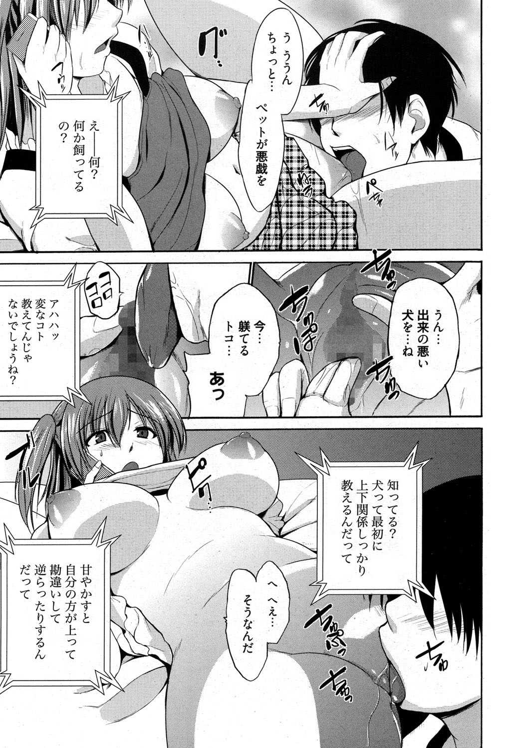 【エロ漫画】【エロ漫画】雑誌モデルのバイトをしている妹にパシリされる兄…生意気な巨乳妹におっぱいを見せられ誘惑して生ハメ中出しセックスで調教させられちゃう【千葉哲太郎:我が家の妹様】
