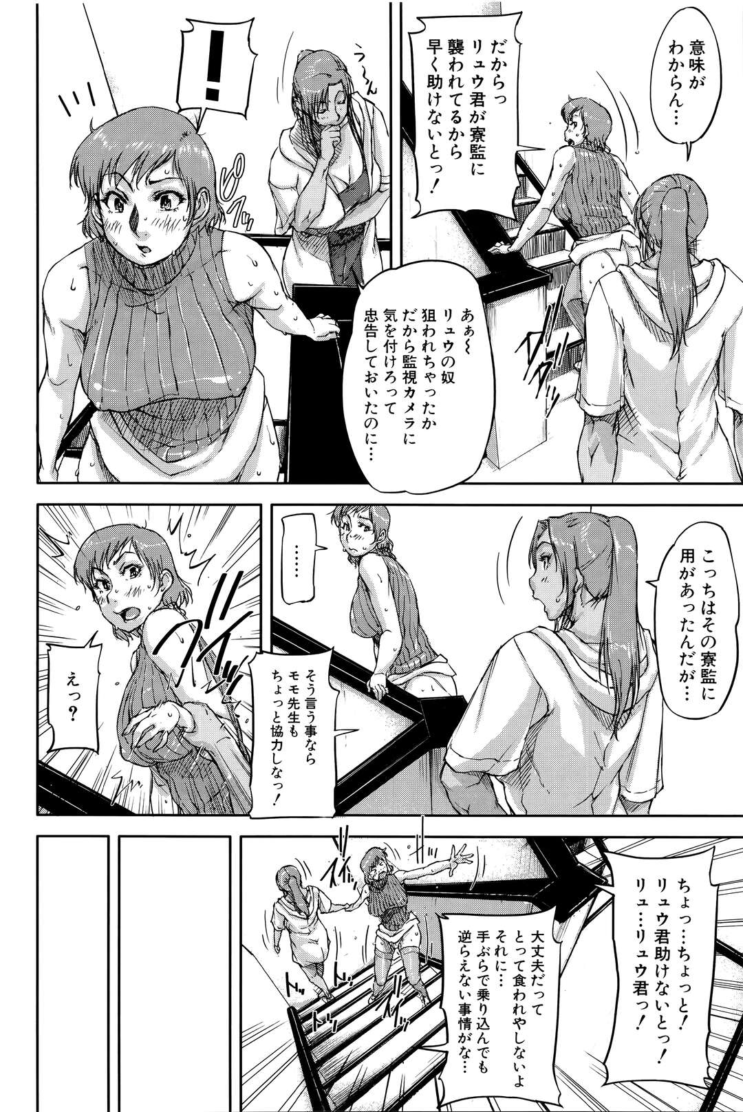 【エロ漫画】【エロ漫画】アナル調教されちゃう巨乳の淫乱お姉さん…バイブ攻めでトロ顔になると童貞ちんぽで中出しセックスしちゃう【さいやずみ：女教師痴態盗撮録】