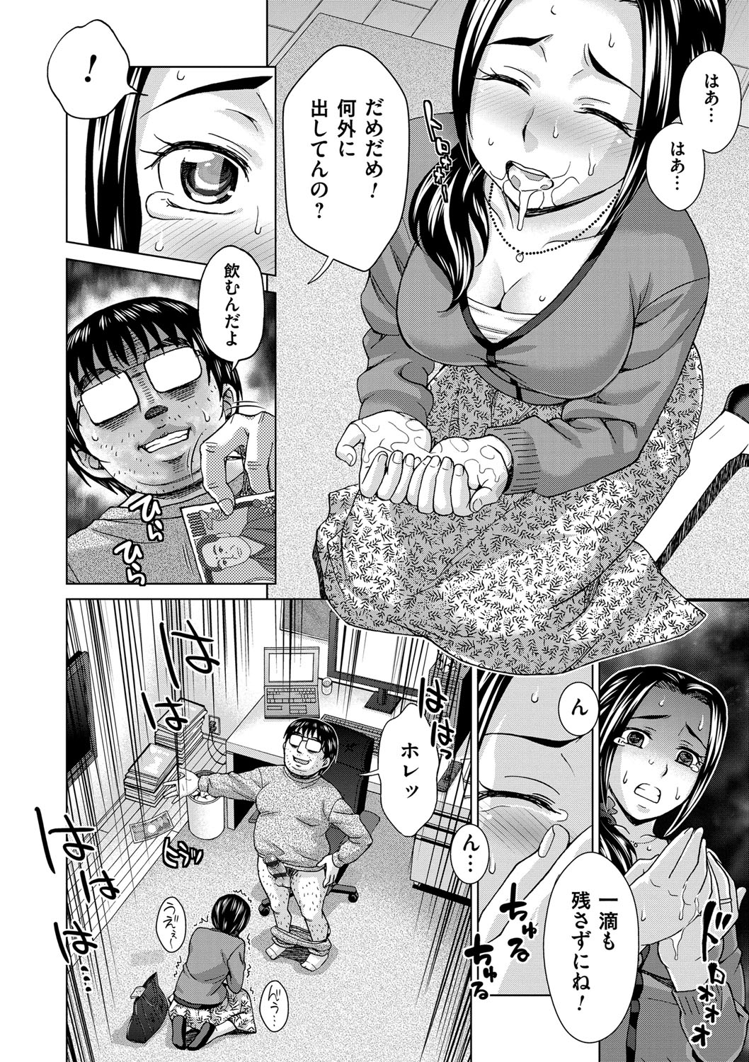 【エロ漫画】【エロ漫画】借金が原因でキモオタな義弟とセックスする清楚系巨乳妻…彼に渋々従う彼女はフェラ抜きや中出しハメなどをされて次第に感じるように!【白石なぎさ:借金妻】