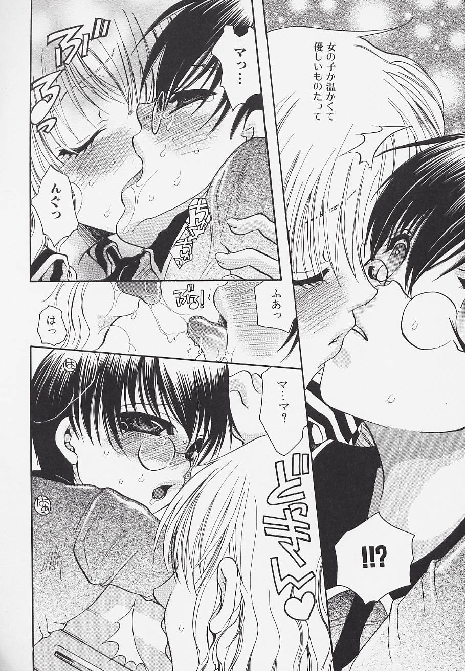 【エロ漫画】【エロ漫画】息子に誘惑しちゃう母親…乳首舐めやバックで生ハメ中出しいちゃラブセックスしちゃう【藤茗みえる：ポイズン キャンディ】