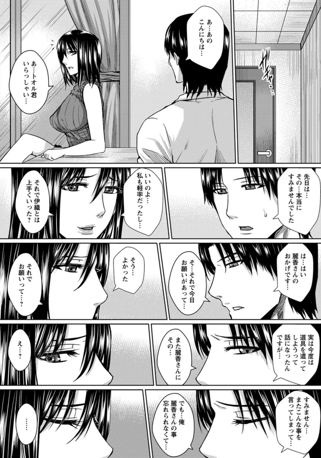 【エロ漫画】【エロ漫画】緊縛マニアの彼氏がキツく縛りすぎて激おこな彼女…そこで彼女の母親が娘の彼氏に緊縛レクチャーしてNTRセックス【ドゥンガ：健雄緊縛愛態験】