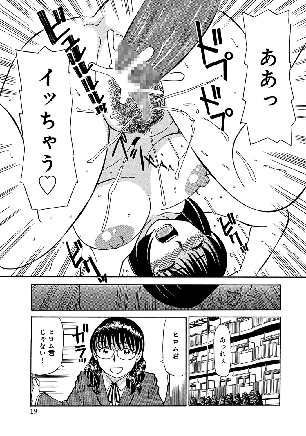 【エロ漫画】【エロ漫画】エロ下着でムチムチ巨乳のお姉さん…フェラをして生ハメして中出しいちゃラブセックスしちゃう【ふじさわたつろー：康恵さんのパンツの中】