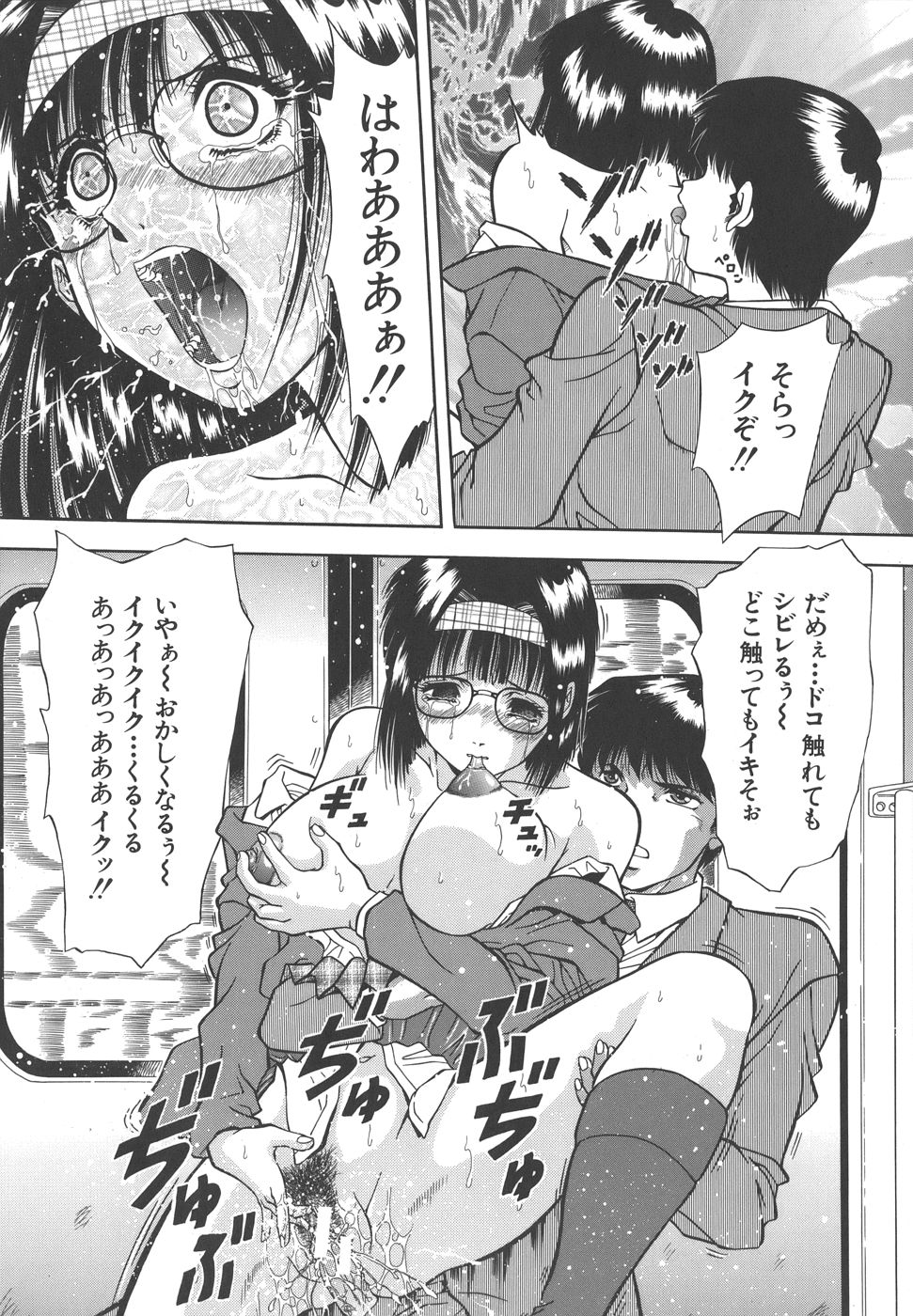 【エロ漫画】通学電車の中で痴漢被害にあっているのにもかかわらずオナニーしてしまう欲求不満なメガネJK。車内で彼に無抵抗にされるがままにされ公開セックスで中出しされて絶頂イキ！【飯尾鉄明：アイド 】