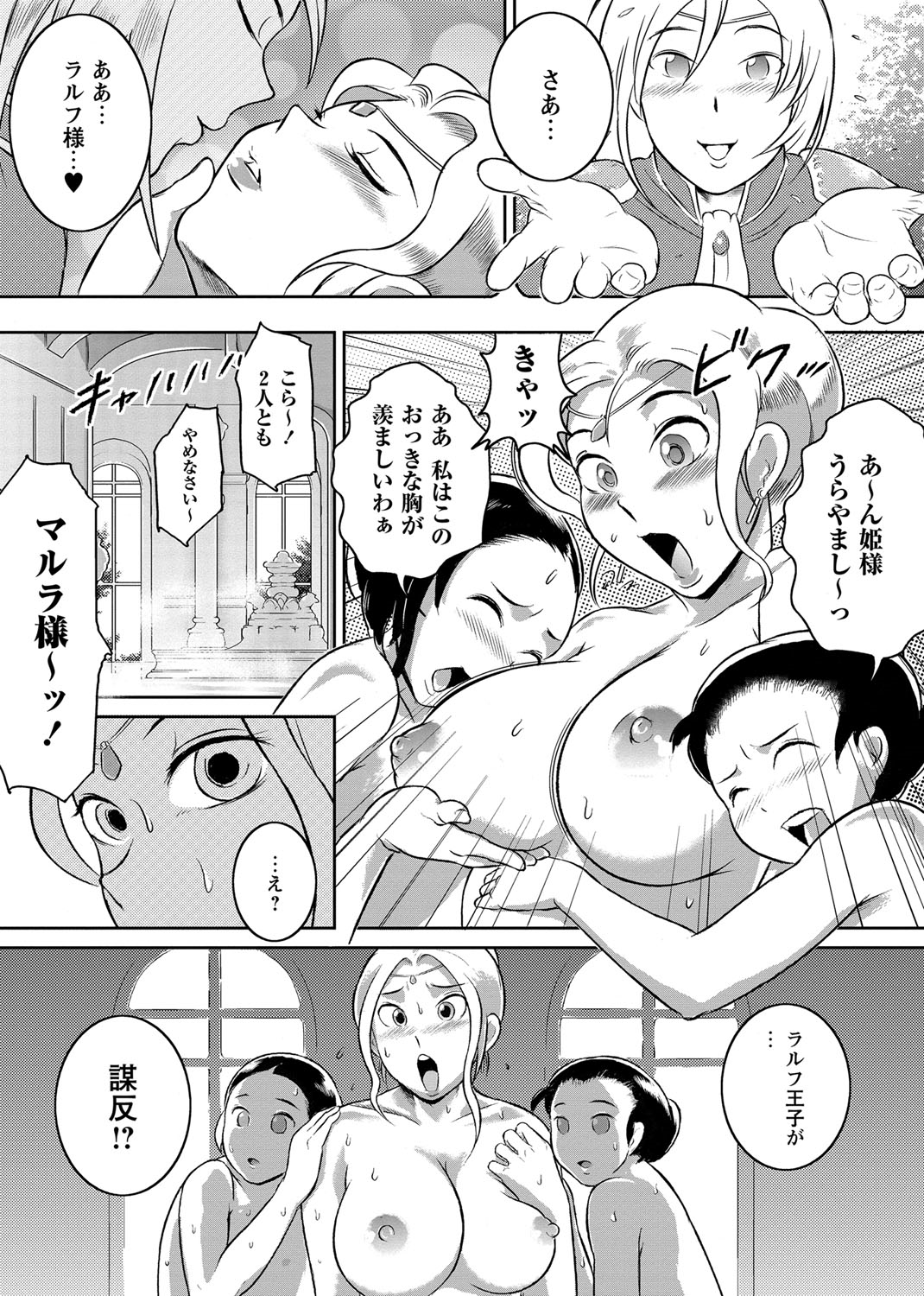 【エロ漫画】捕虜となって尋問を受ける爆乳美人姫…拘束された彼女は反抗できずに膣とアナルを犯されまくる！【ビッチゴイゴスター：哀玩姫マルラ】