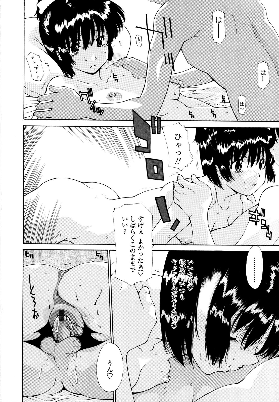 【エロ漫画】【エロ漫画】好きな先輩にベッドで愛撫されて手マンに濡れまくる後輩美少女…自らエッチをおねだりして処女卒業し、激しい初セックスで雌絶頂【伊沢慎壱:ファースト♥ラブ】