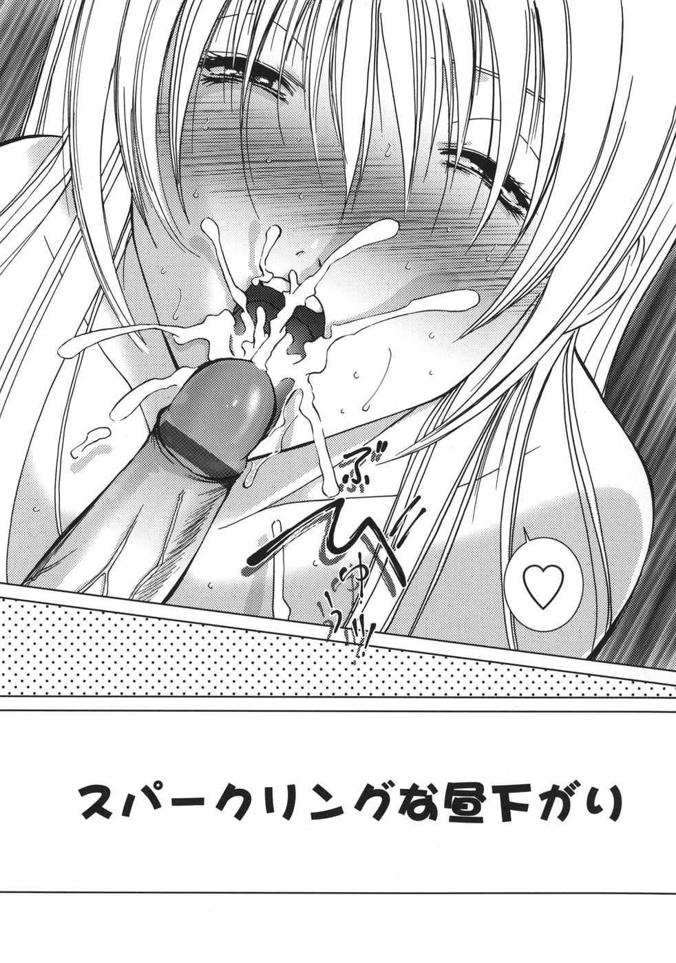 【エロ漫画】【エロ漫画】実の息子のチンポをしゃぶる淫乱巨乳母…フェラだけで収まらない彼女は彼にアナルへチンポを挿入させて近親相姦する。更に同時に膣をディルドで刺激されて二穴挿入状態でアクメしまくる。【葉月獅子丸：スパークリングな昼下がり】