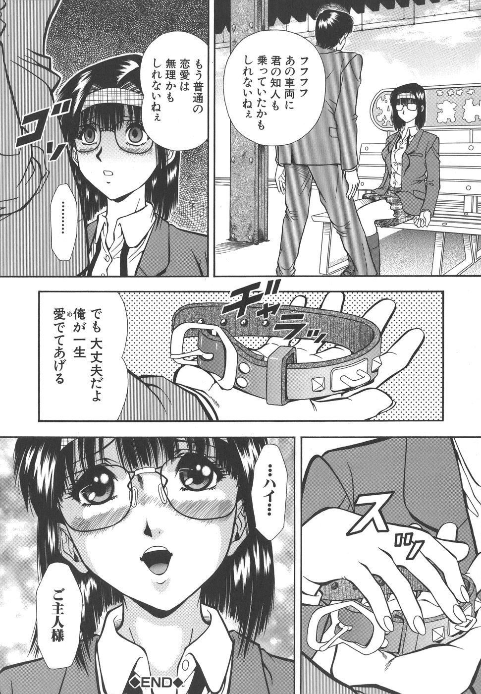 【エロ漫画】通学電車の中で痴漢被害にあっているのにもかかわらずオナニーしてしまう欲求不満なメガネJK。車内で彼に無抵抗にされるがままにされ公開セックスで中出しされて絶頂イキ！【飯尾鉄明：アイド 】