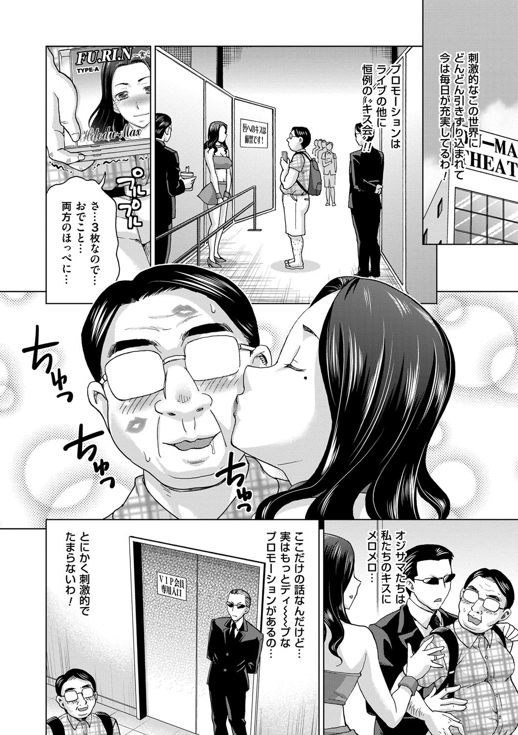 【エロ漫画】セックスすることのできるエッチな人妻アイドル…ディープキスをしたり手コキしたり中出しセックスでイチャイチャと浮気しちゃう！【白石なぎさ：偶像妻】