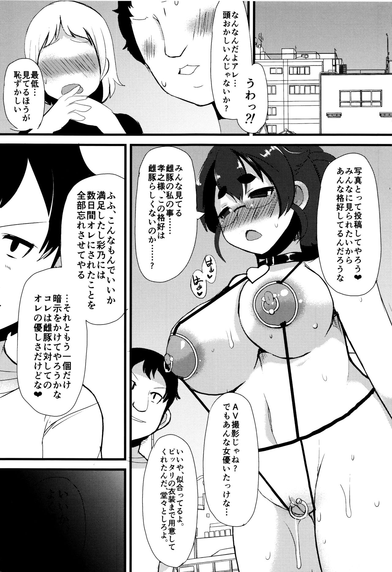 【エロ漫画】【エロ漫画】催眠によりわずか2週間で優等生からドM淫乱メス豚に堕ちた女子校生…彼女の真面目さから来る高圧的でキツい正確に反感を持った男子生徒が意のままに操れる暗示をかけ、従順になるよう躾け快楽調教を施す！【リリスラウダ：操姫】