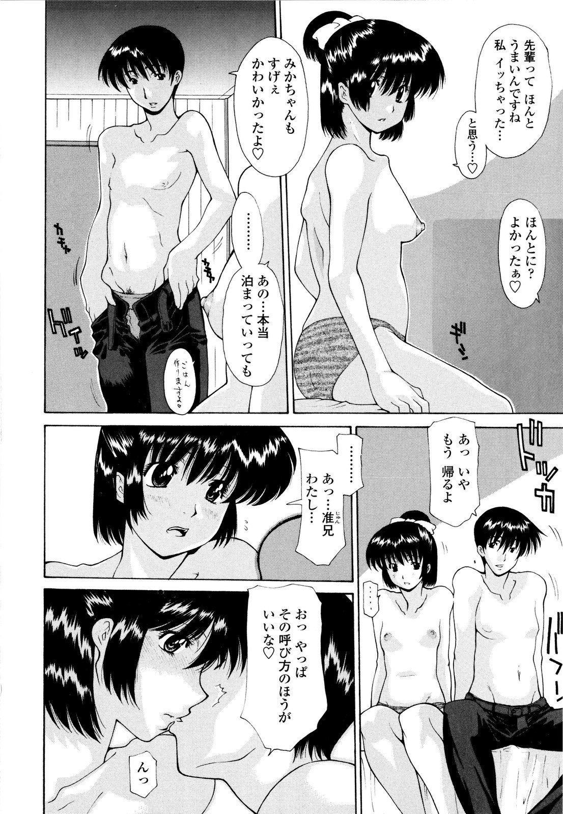 【エロ漫画】【エロ漫画】好きな先輩にベッドで愛撫されて手マンに濡れまくる後輩美少女…自らエッチをおねだりして処女卒業し、激しい初セックスで雌絶頂【伊沢慎壱:ファースト♥ラブ】