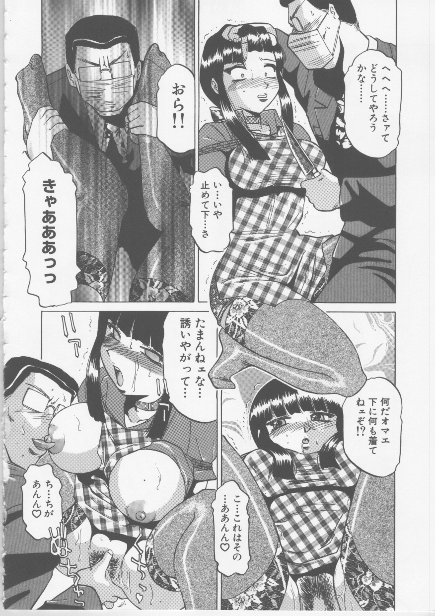 【エロ漫画】【エロ漫画】ムキムキの配達員に調教されちゃう巨乳の人妻…拘束されて生ハメ中出しセックスで絶頂アクメ堕ちししちゃう【東航：淫ら妻】