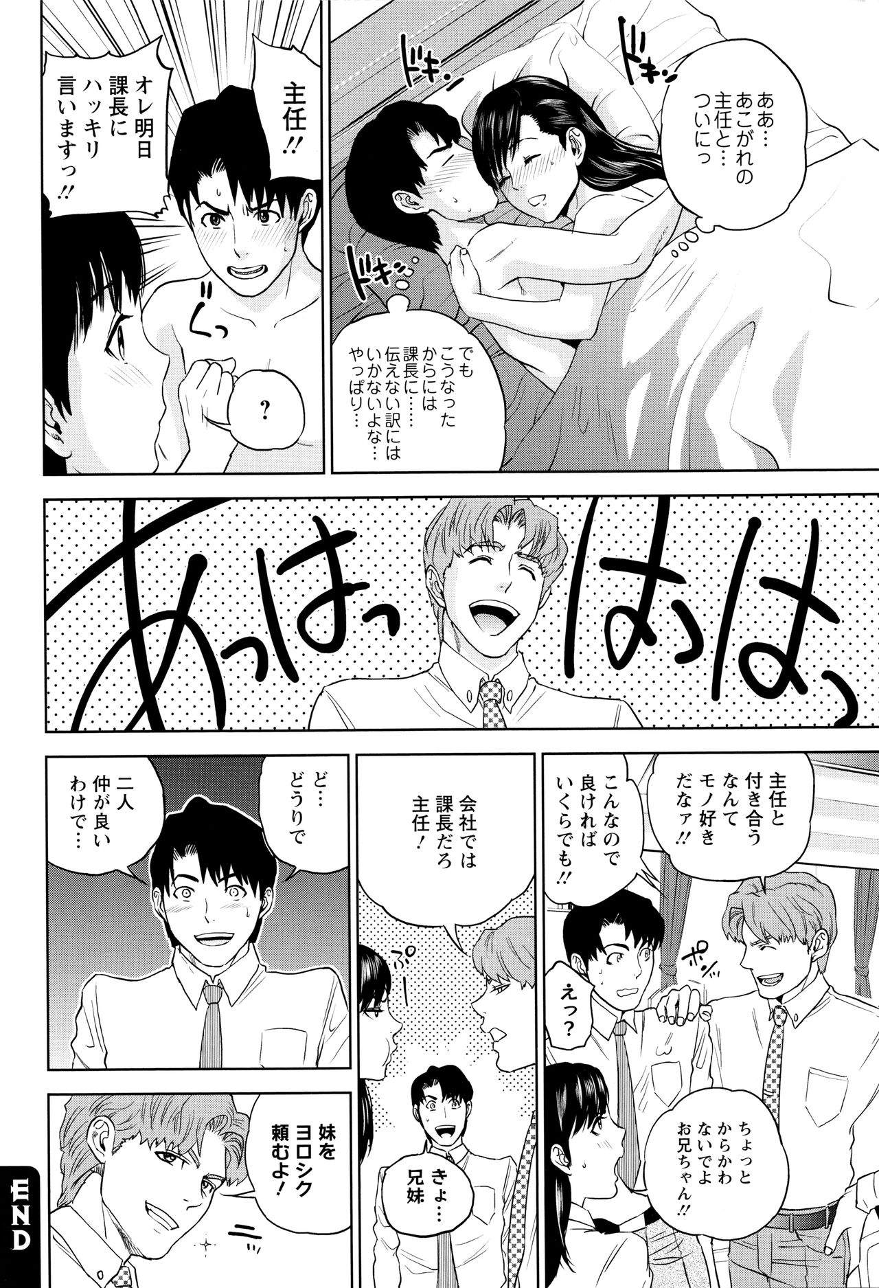 【エロ漫画】歓迎会で酔った課長の彼女のOL主任を家まで送ると酔った勢いで下着姿で誘惑され垂れ気味なたわわなボインをむしゃぶり尽くす！【東西：おねだりテンプテーション】