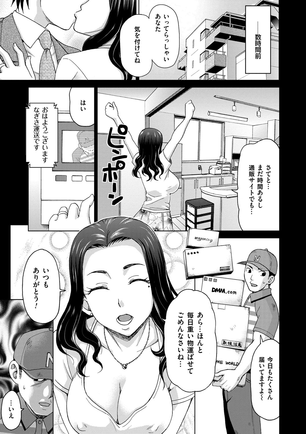 【エロ漫画】セックスすることのできるエッチな人妻アイドル…ディープキスをしたり手コキしたり中出しセックスでイチャイチャと浮気しちゃう！【白石なぎさ：偶像妻】