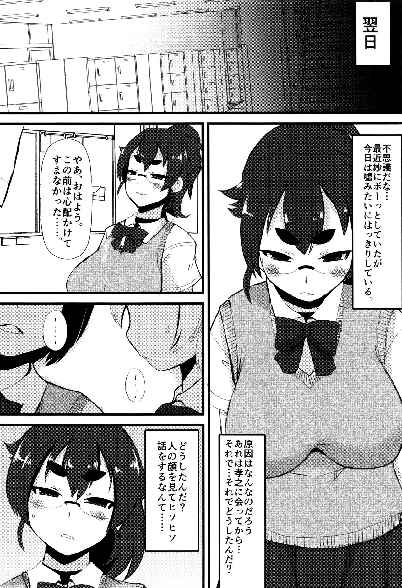 【エロ漫画】【エロ漫画】催眠によりわずか2週間で優等生からドM淫乱メス豚に堕ちた女子校生…彼女の真面目さから来る高圧的でキツい正確に反感を持った男子生徒が意のままに操れる暗示をかけ、従順になるよう躾け快楽調教を施す！【リリスラウダ：操姫】