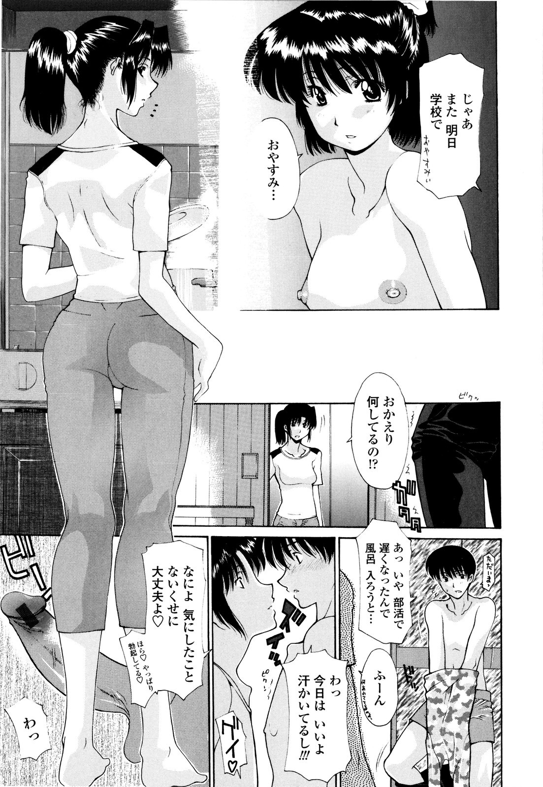 【エロ漫画】【エロ漫画】好きな先輩にベッドで愛撫されて手マンに濡れまくる後輩美少女…自らエッチをおねだりして処女卒業し、激しい初セックスで雌絶頂【伊沢慎壱:ファースト♥ラブ】