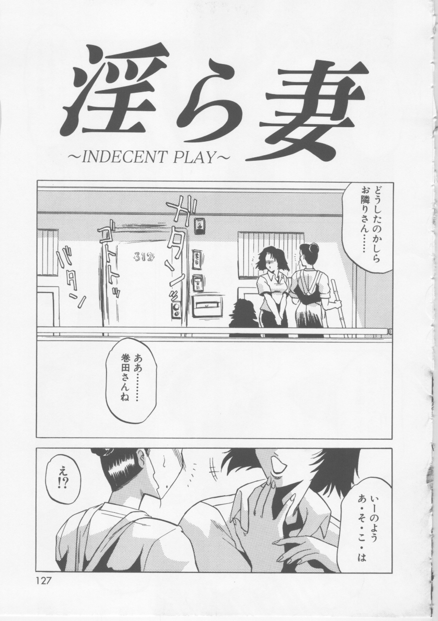 【エロ漫画】【エロ漫画】ムキムキの配達員に調教されちゃう巨乳の人妻…拘束されて生ハメ中出しセックスで絶頂アクメ堕ちししちゃう【東航：淫ら妻】