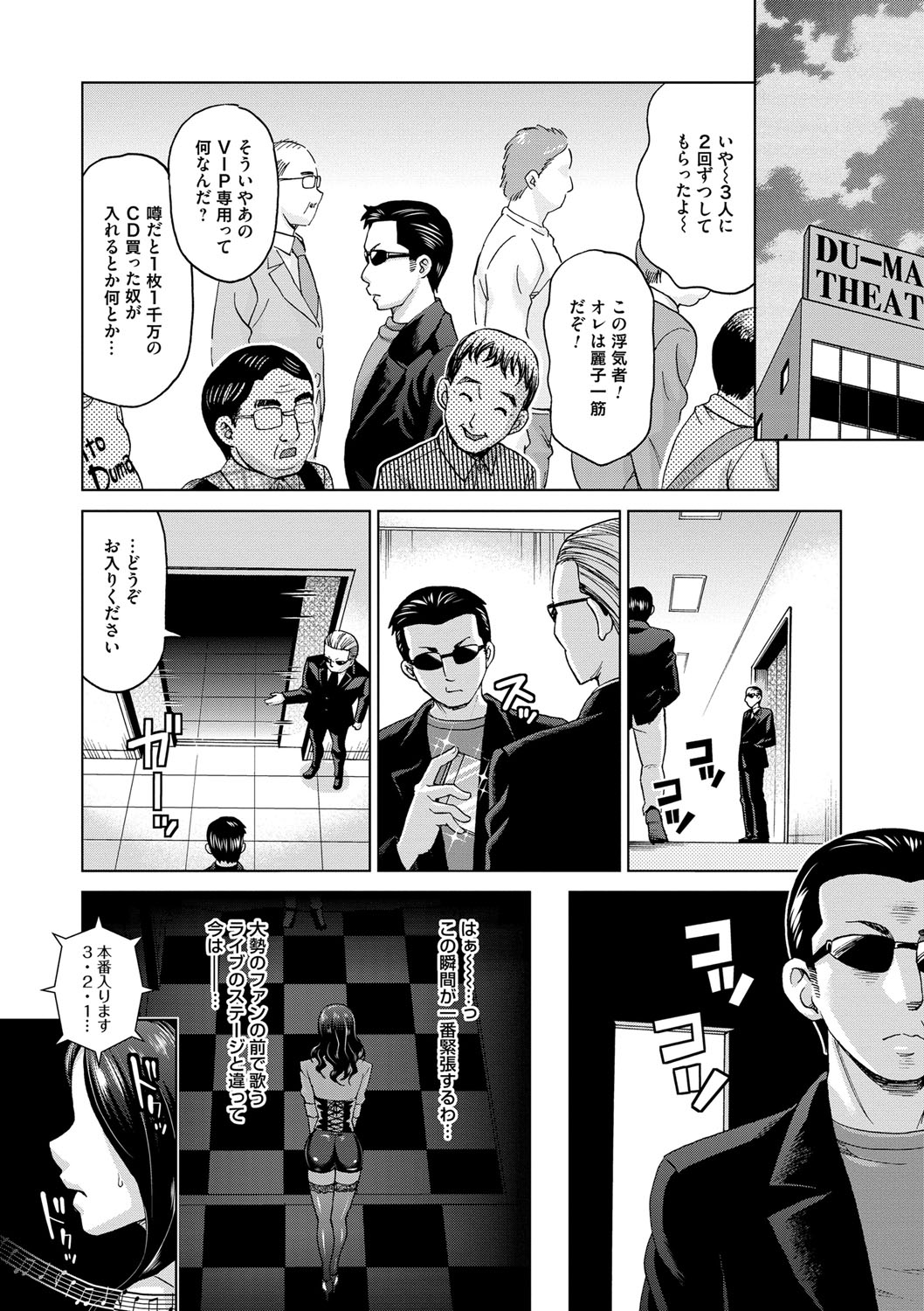 【エロ漫画】セックスすることのできるエッチな人妻アイドル…ディープキスをしたり手コキしたり中出しセックスでイチャイチャと浮気しちゃう！【白石なぎさ：偶像妻】