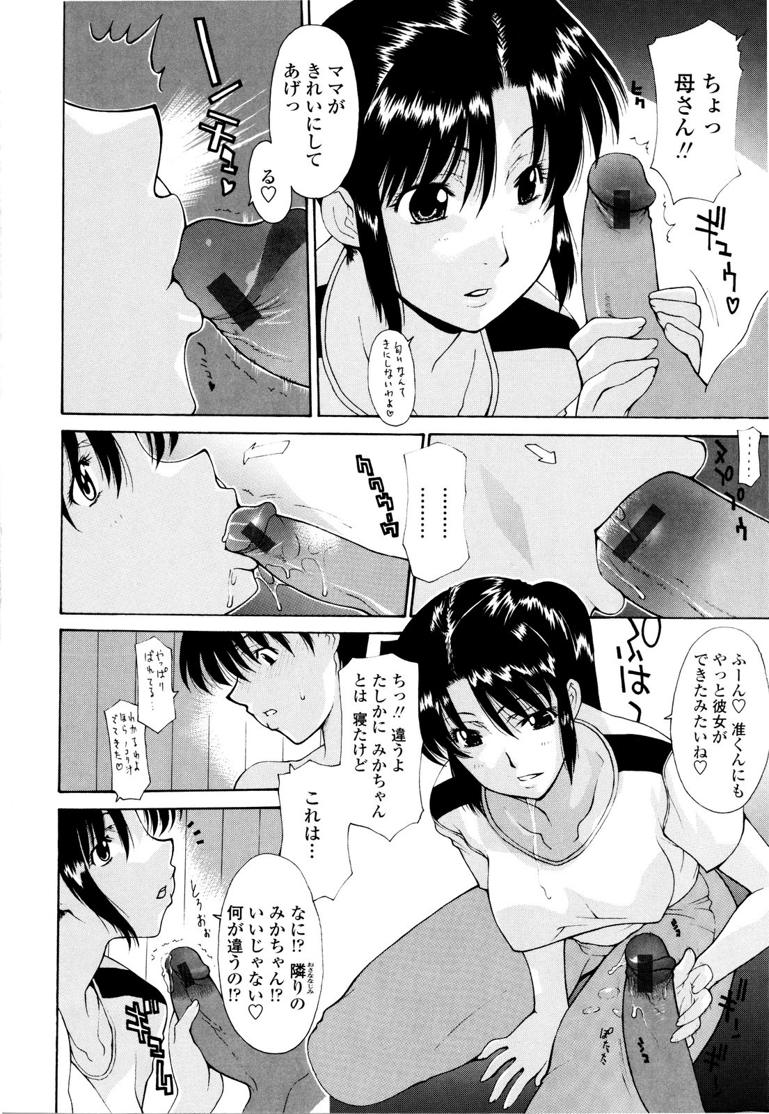 【エロ漫画】【エロ漫画】好きな先輩にベッドで愛撫されて手マンに濡れまくる後輩美少女…自らエッチをおねだりして処女卒業し、激しい初セックスで雌絶頂【伊沢慎壱:ファースト♥ラブ】