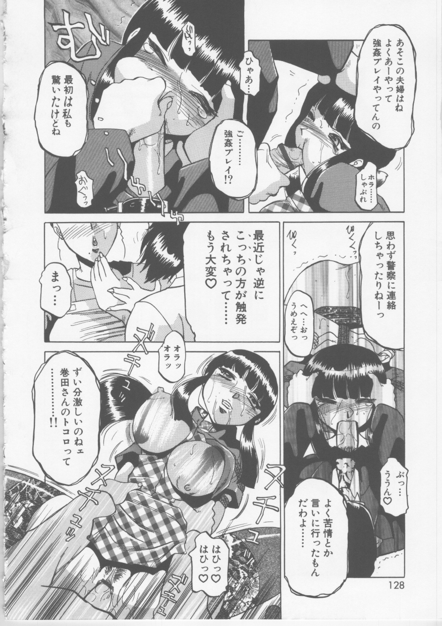 【エロ漫画】【エロ漫画】ムキムキの配達員に調教されちゃう巨乳の人妻…拘束されて生ハメ中出しセックスで絶頂アクメ堕ちししちゃう【東航：淫ら妻】