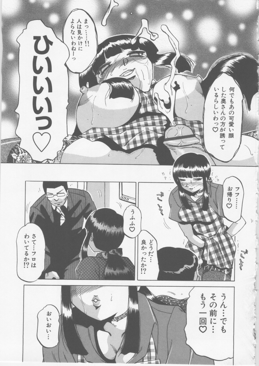 【エロ漫画】【エロ漫画】ムキムキの配達員に調教されちゃう巨乳の人妻…拘束されて生ハメ中出しセックスで絶頂アクメ堕ちししちゃう【東航：淫ら妻】