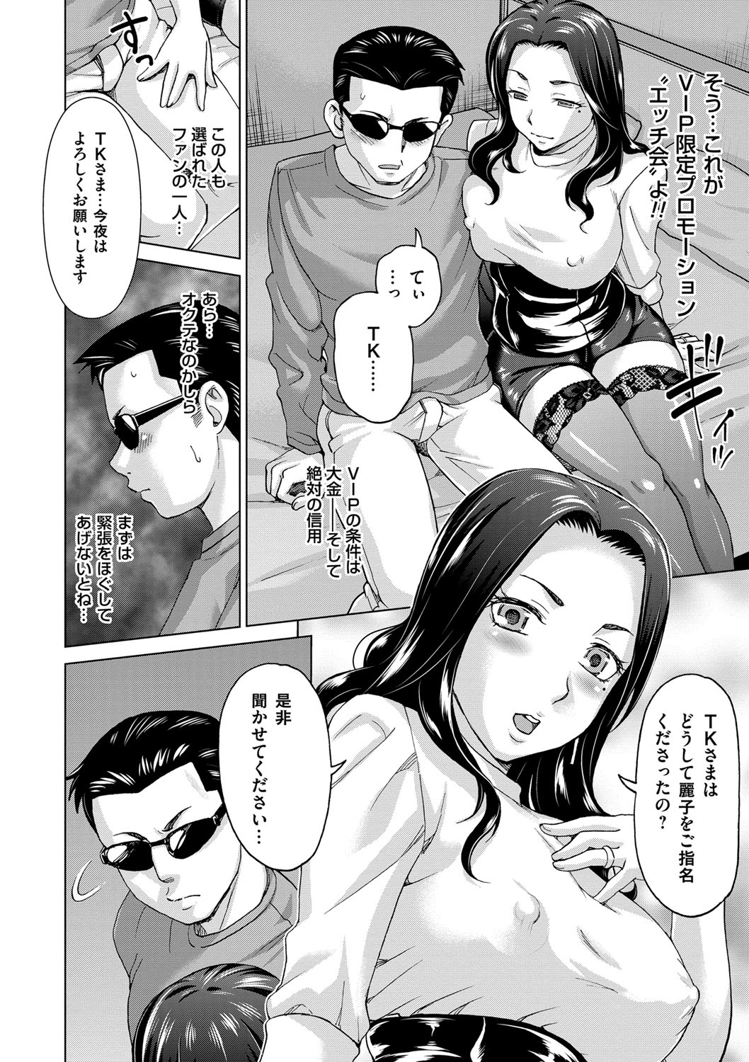 【エロ漫画】セックスすることのできるエッチな人妻アイドル…ディープキスをしたり手コキしたり中出しセックスでイチャイチャと浮気しちゃう！【白石なぎさ：偶像妻】