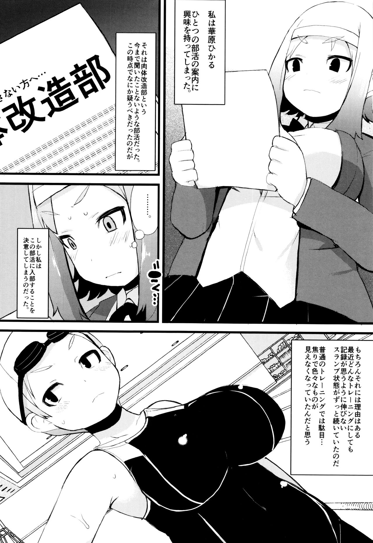 【エロ漫画】快楽実験部に誤って入部してしまった巨乳JKは緊縛からの媚薬を塗られて電マ攻撃で失神お漏らし【リリスラウダ：快楽実験部】
