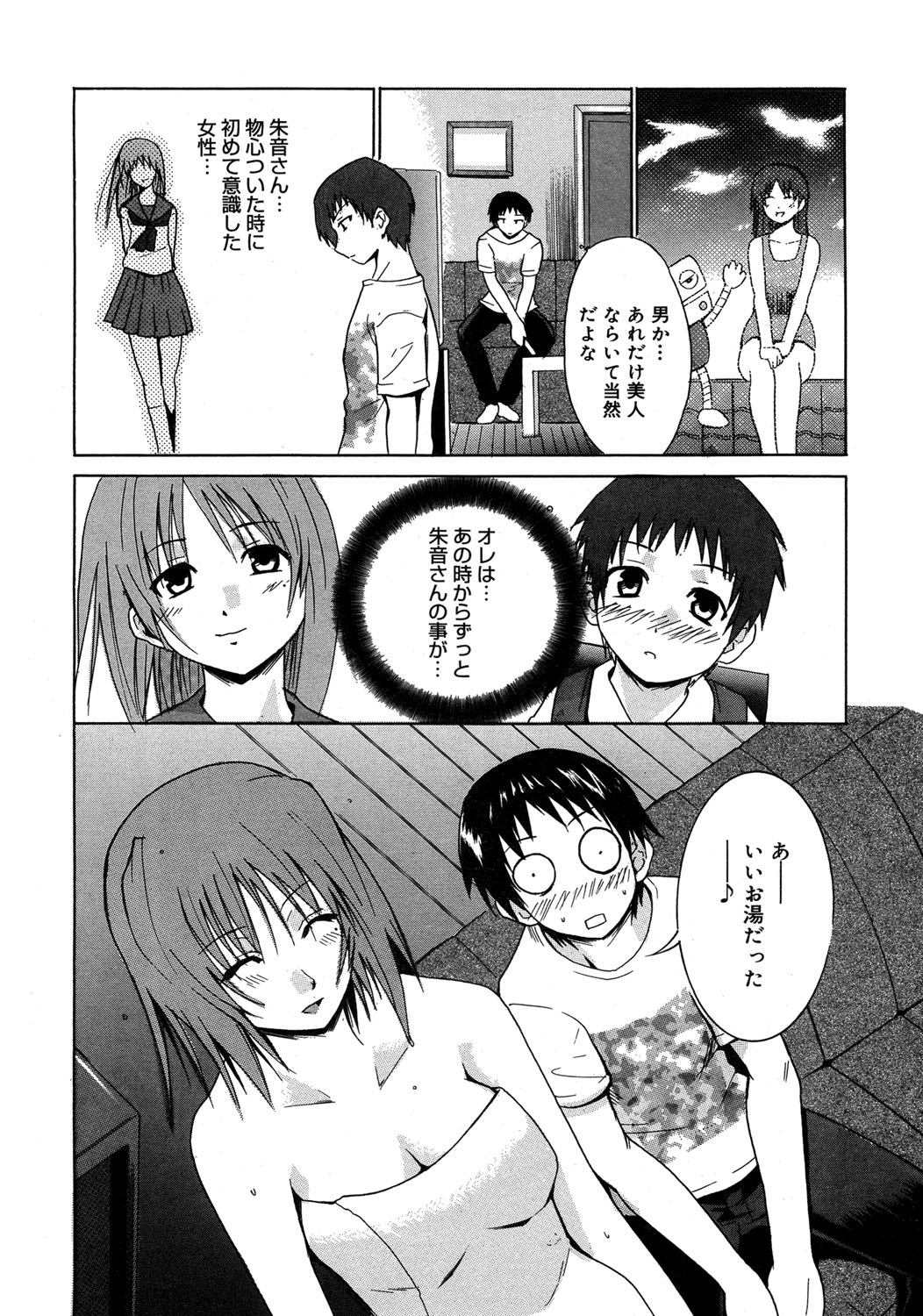 【エロ漫画】【エロ漫画】ふたりでお泊りするとショタを誘惑しちゃうお姉さん…バックや騎乗位で生ハメで中出しアクメ堕ちしちゃう【千葉哲太郎：二泊三日から恋人】