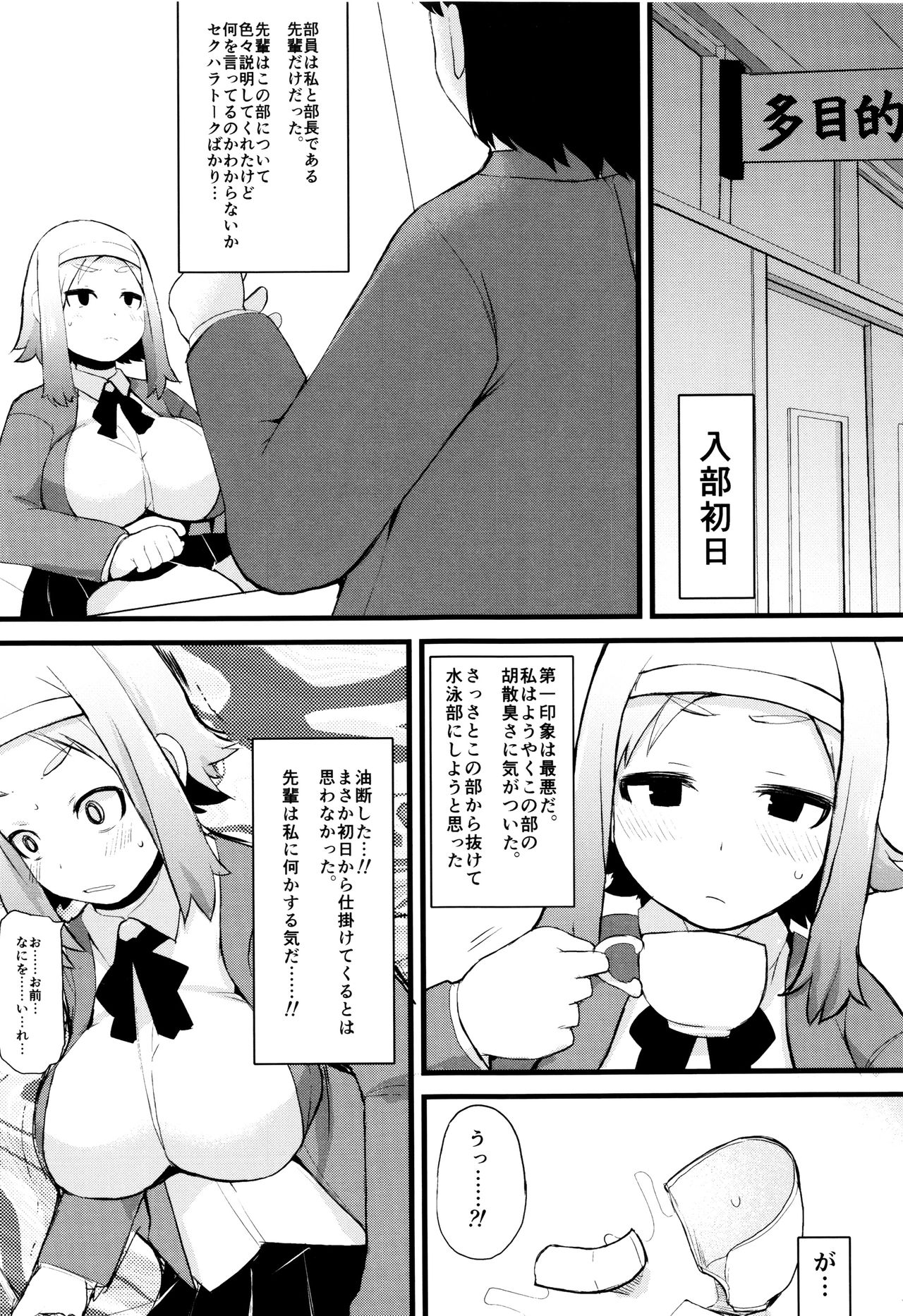 【エロ漫画】快楽実験部に誤って入部してしまった巨乳JKは緊縛からの媚薬を塗られて電マ攻撃で失神お漏らし【リリスラウダ：快楽実験部】